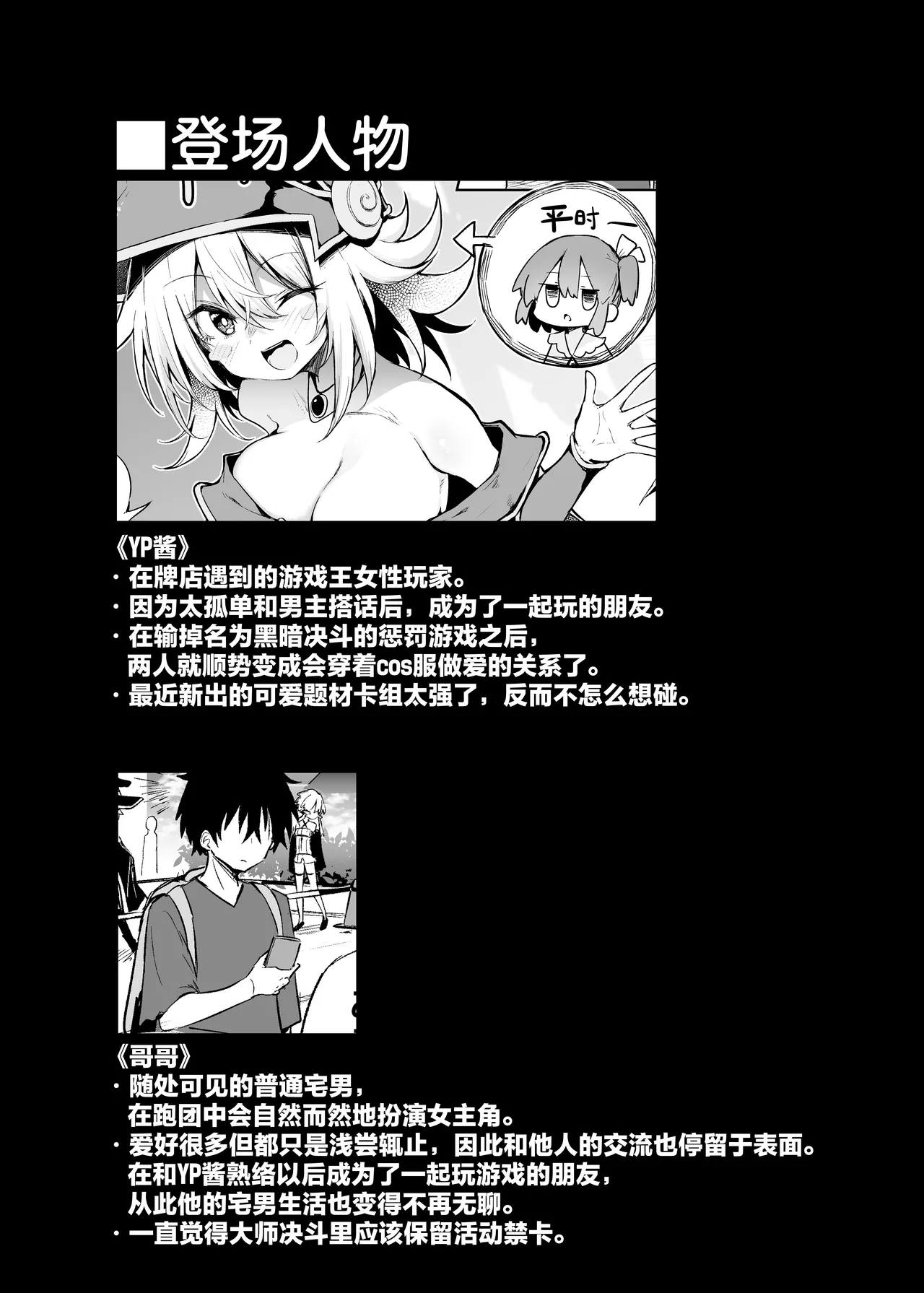 Comike de BMG Cosplayer to Off-Pako Sex | 在CM展和黑魔导女孩COSPLAYER线下性爱 page 4 full