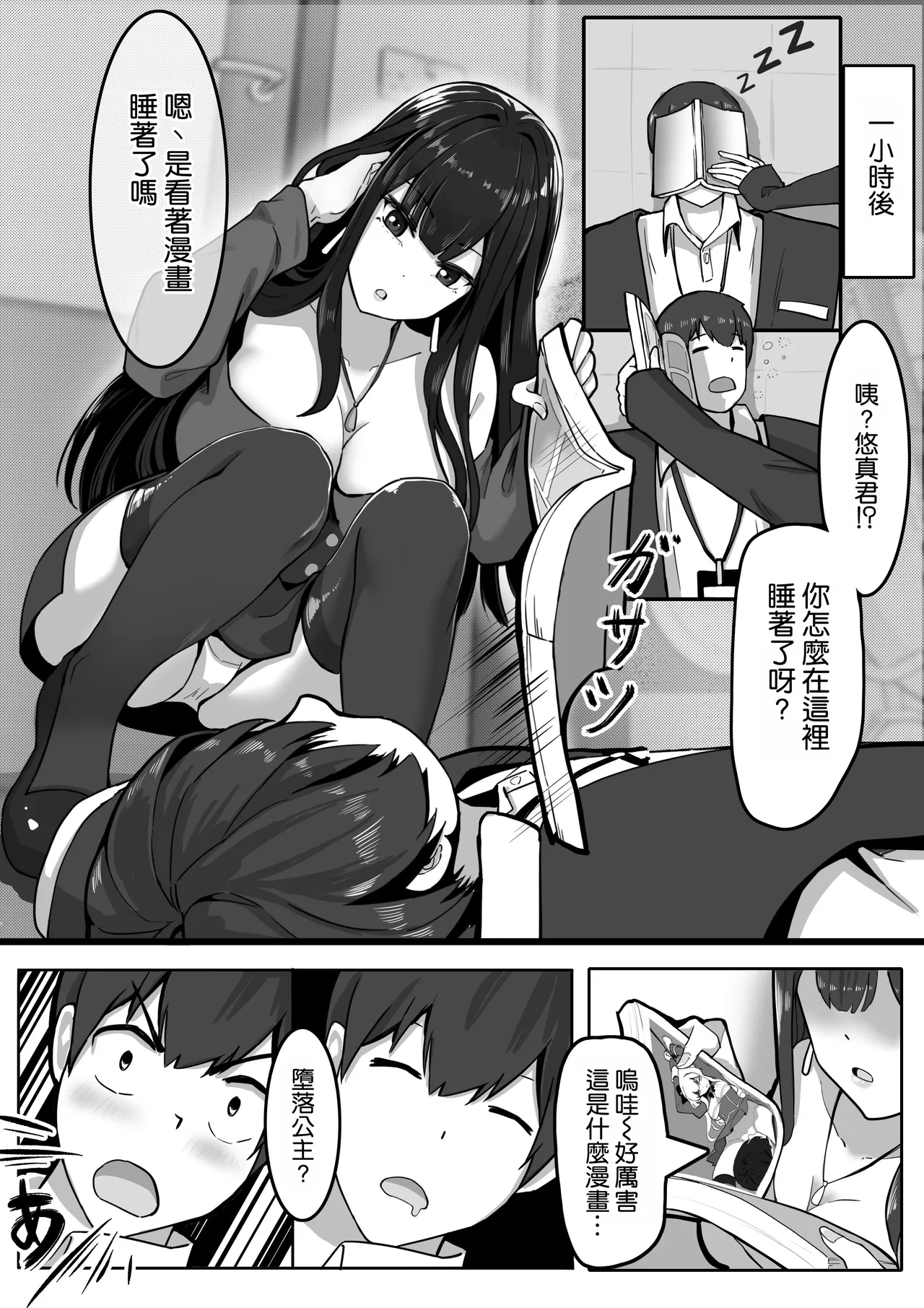 『私にいやらしい顔をさせてよ』 今の私……すっごく好き……ふふっ page 7 full