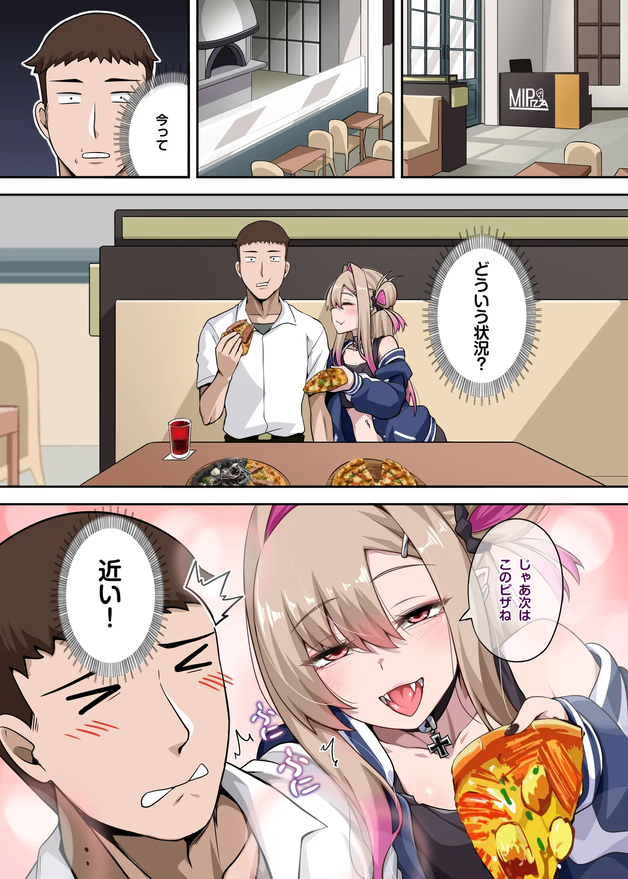 Ore no Kakkoii Dachi 2 page 5 full