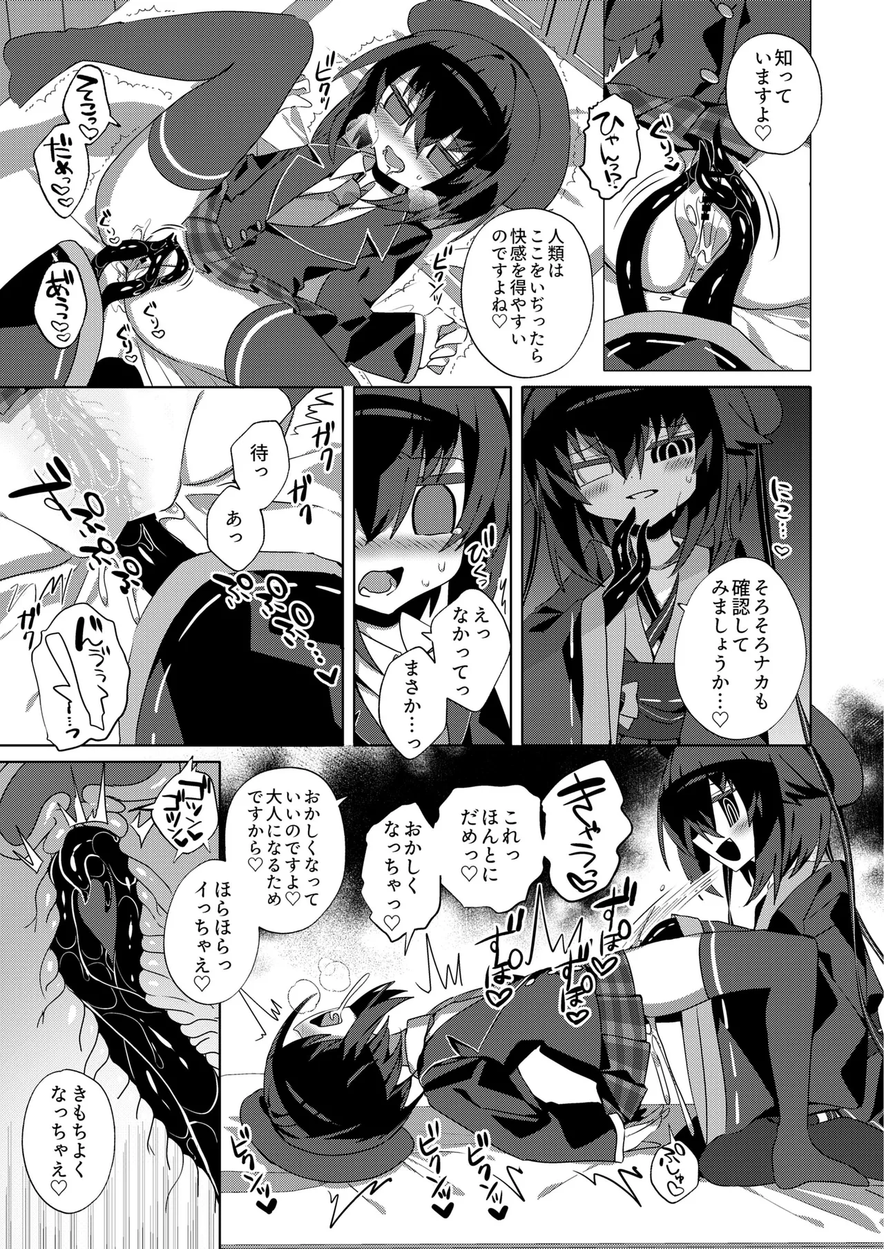 Miyako Ochi page 10 full