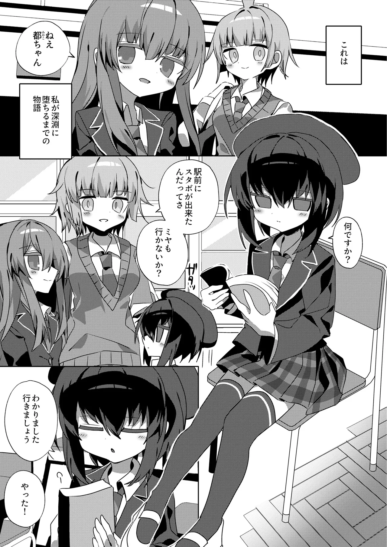 Miyako Ochi page 2 full