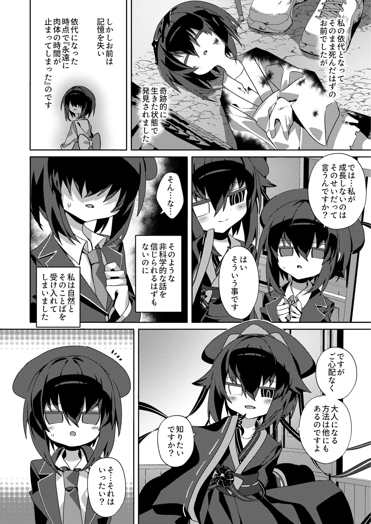 Miyako Ochi page 7 full