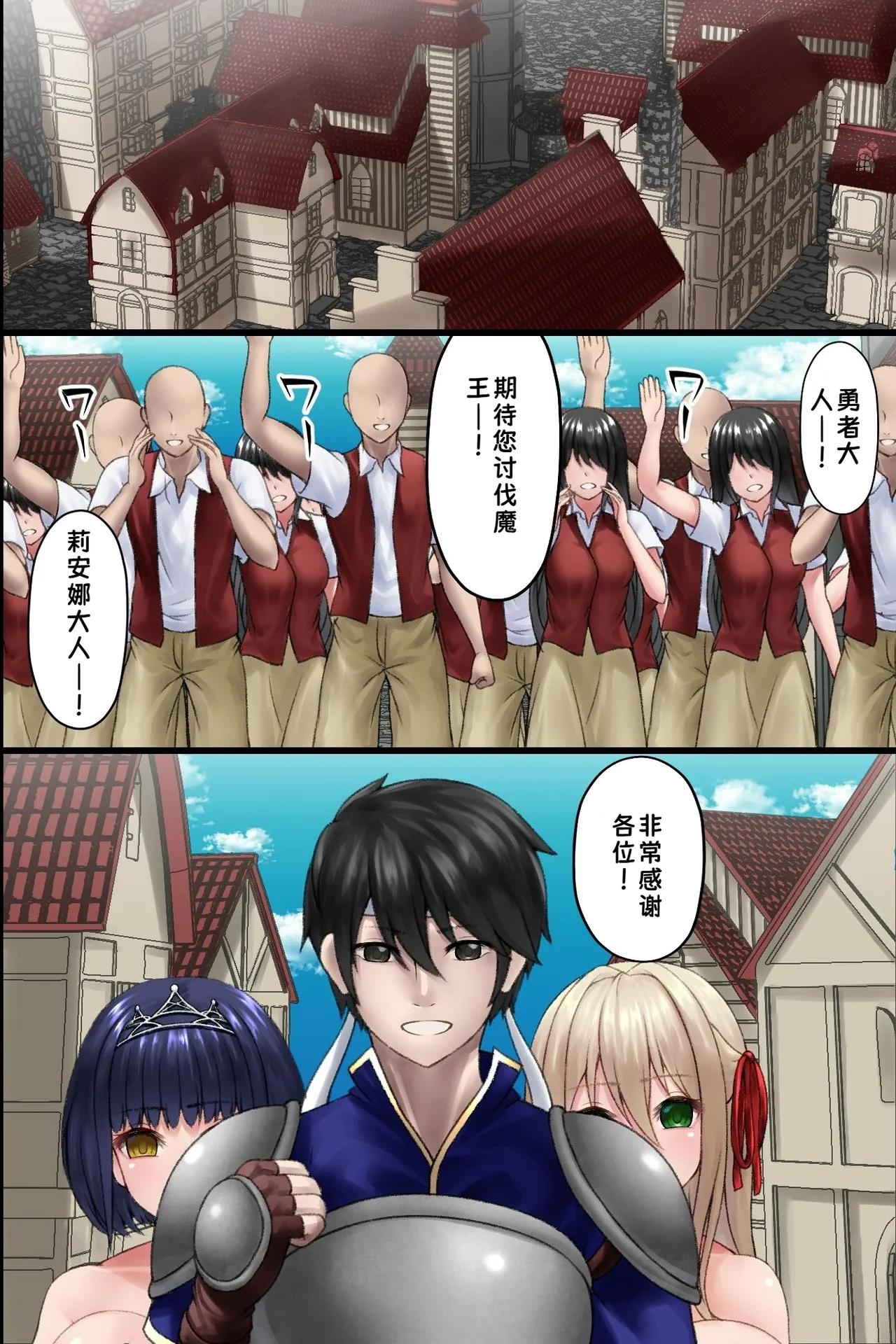 Isekai Tensei Shitekita Himote no Ore ga Yuusha no Kawai ni Heroine-tachi ni Tanutsuke shite Netocchau Hanashi|异世界转生而来的不受欢迎的我，代替勇者给女主角们播种并将她们睡走的故事【蓝枫个人翻译】 page 3 full