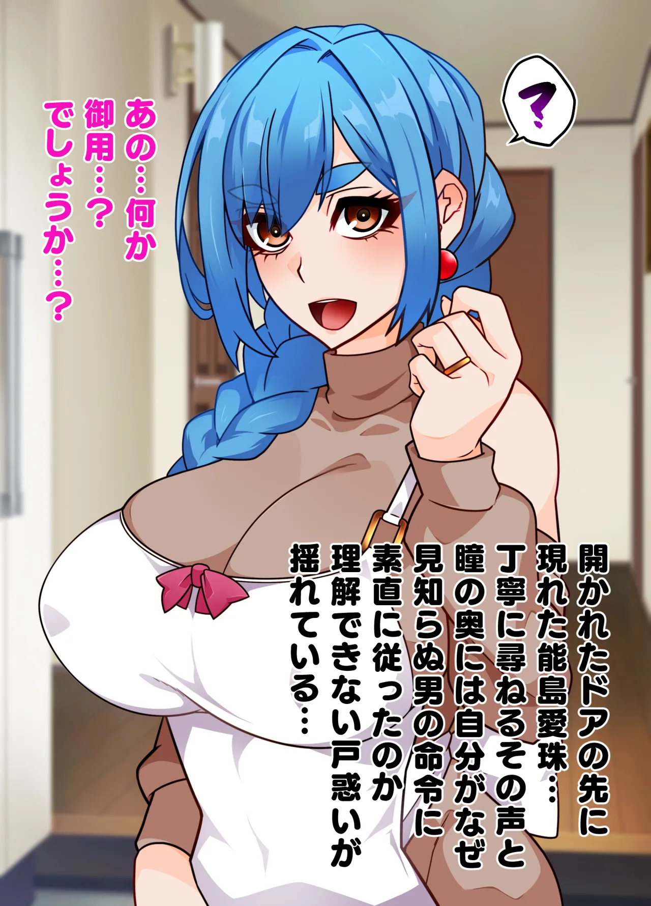 Sentakuya-san no sentakumono page 10 full