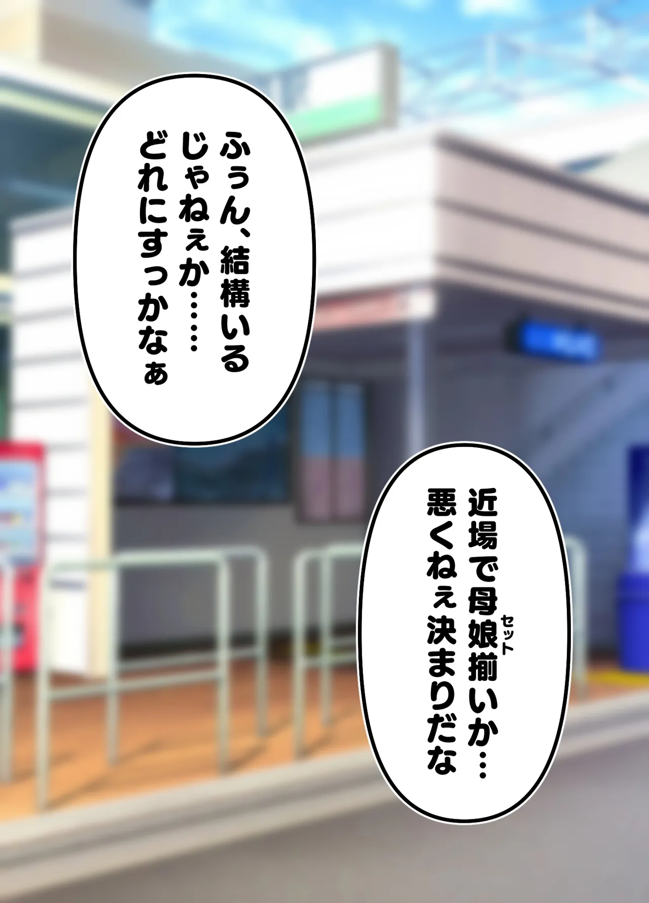 Sentakuya-san no sentakumono page 4 full