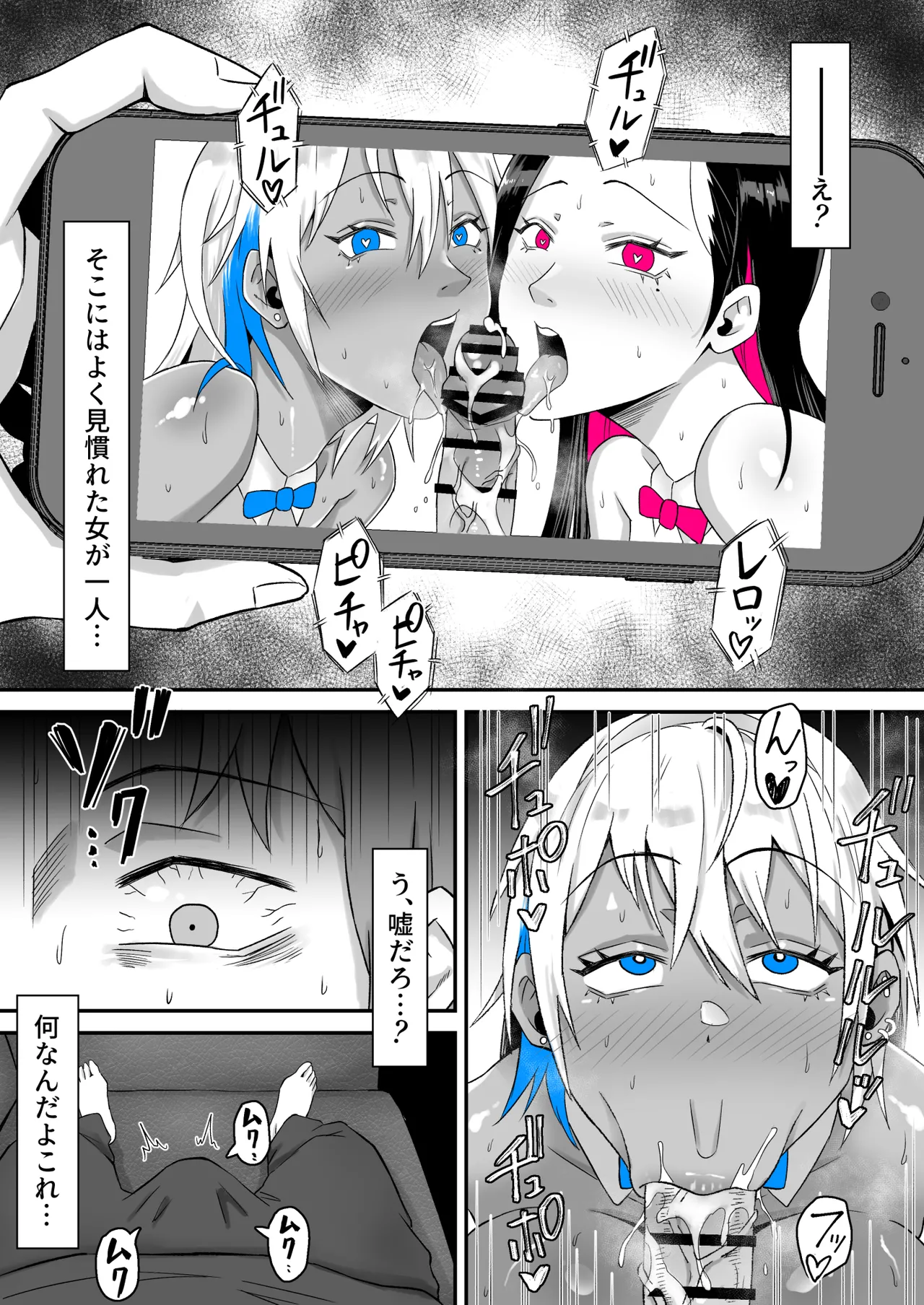 元ヤン妻、寝取られる2 page 5 full