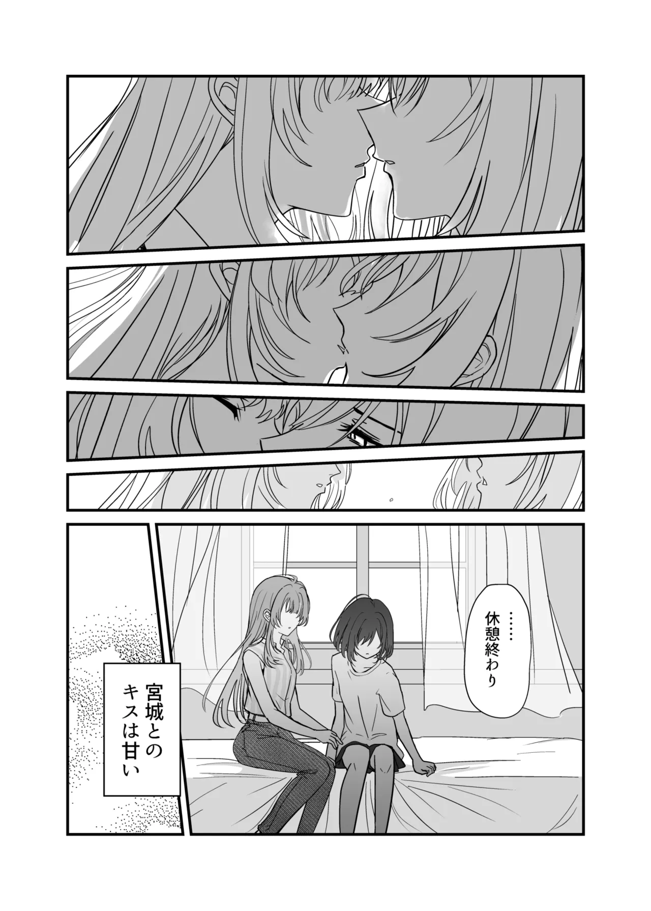 Shuu Kura Doujin page 10 full
