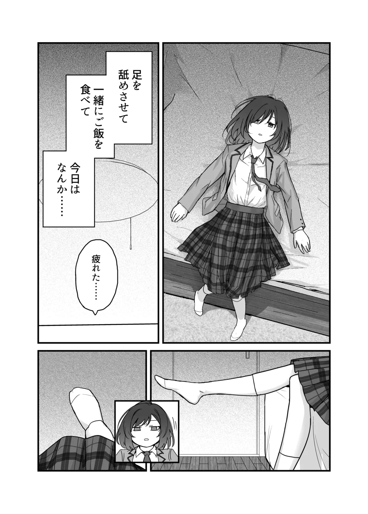 Shuu Kura Doujin page 5 full