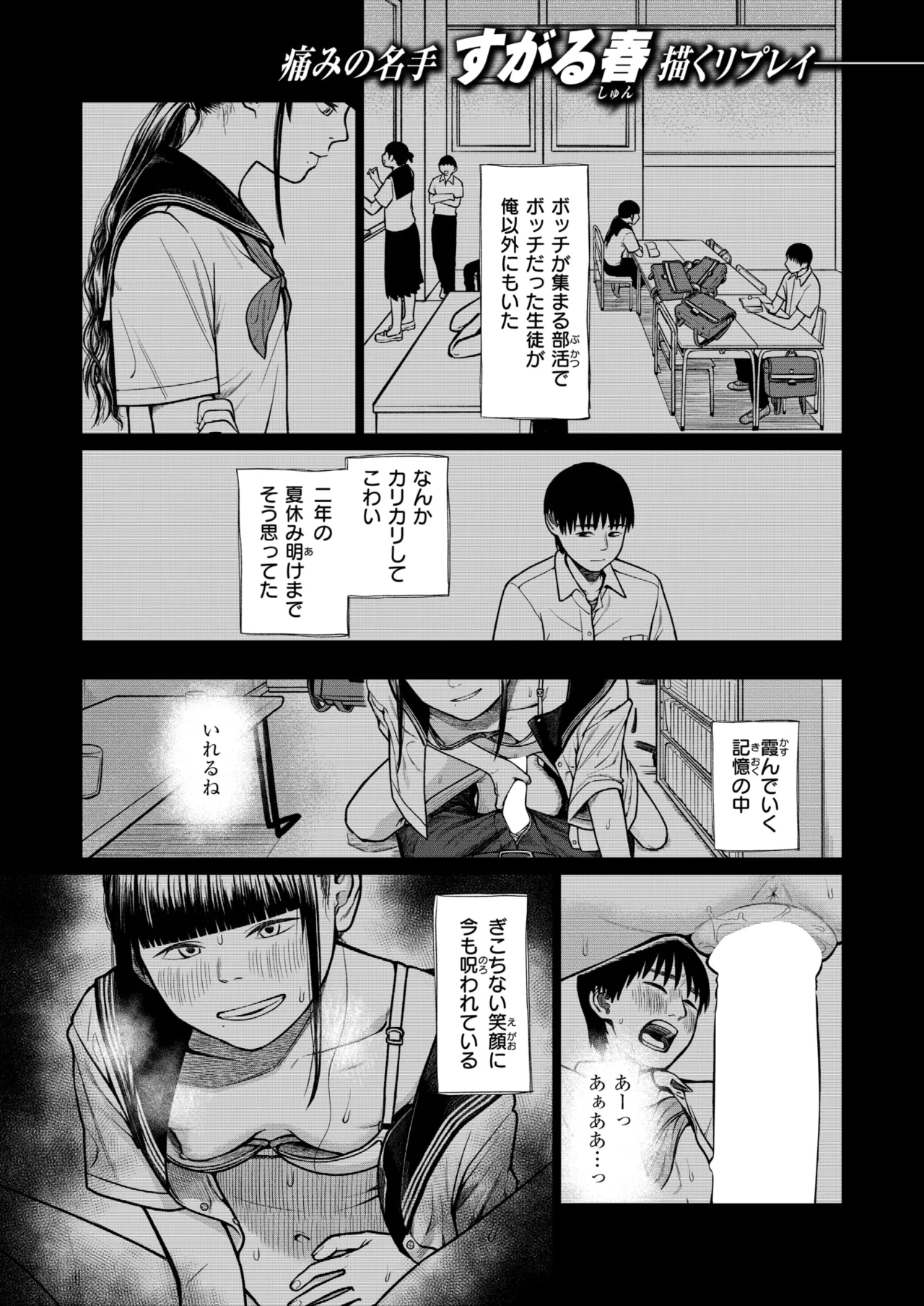 WEEKLY Kairakuten 2026 No.03 page 2 full