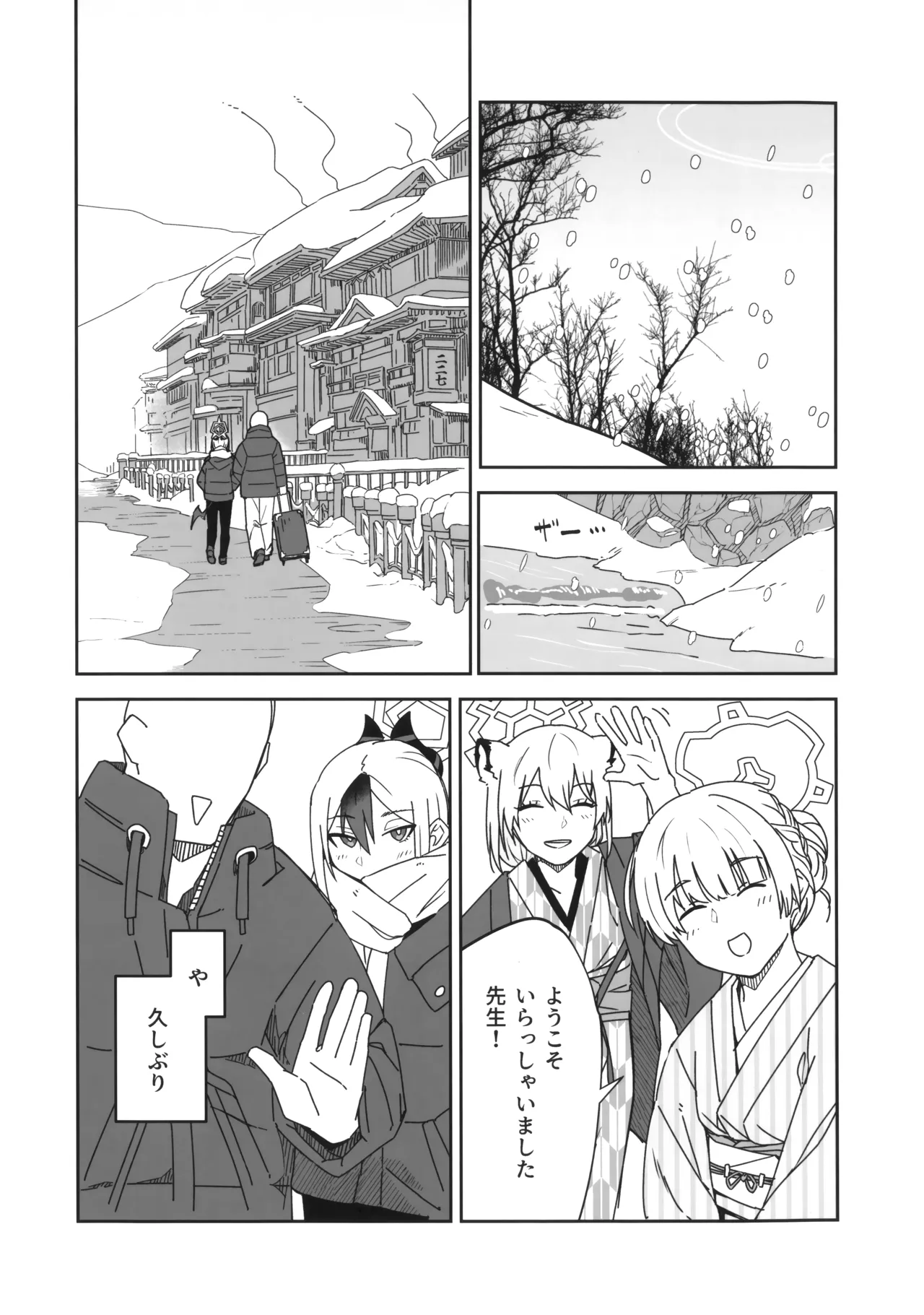 Yuki to Kayoko to Onsen to page 4 full