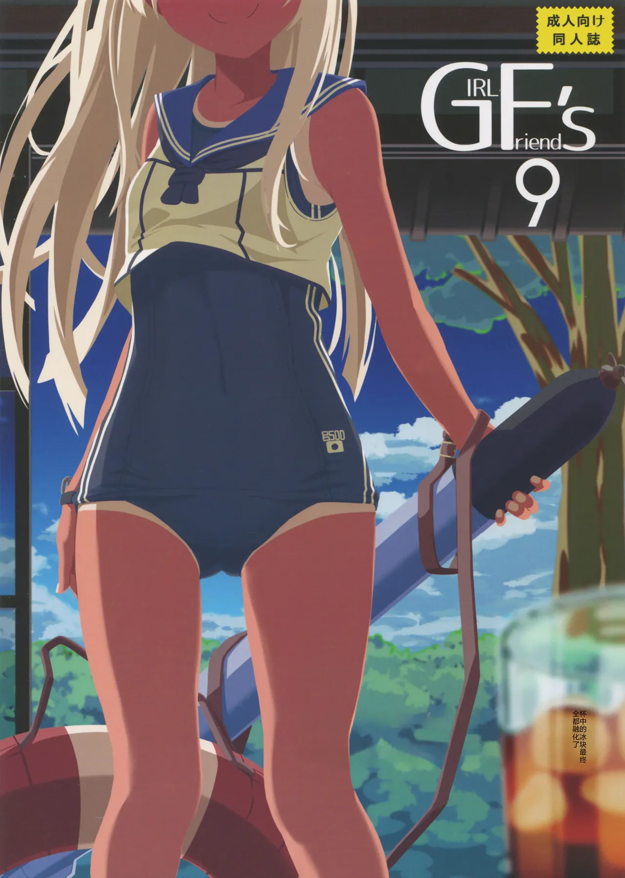 GIRLFriend’s 9 page 1 full