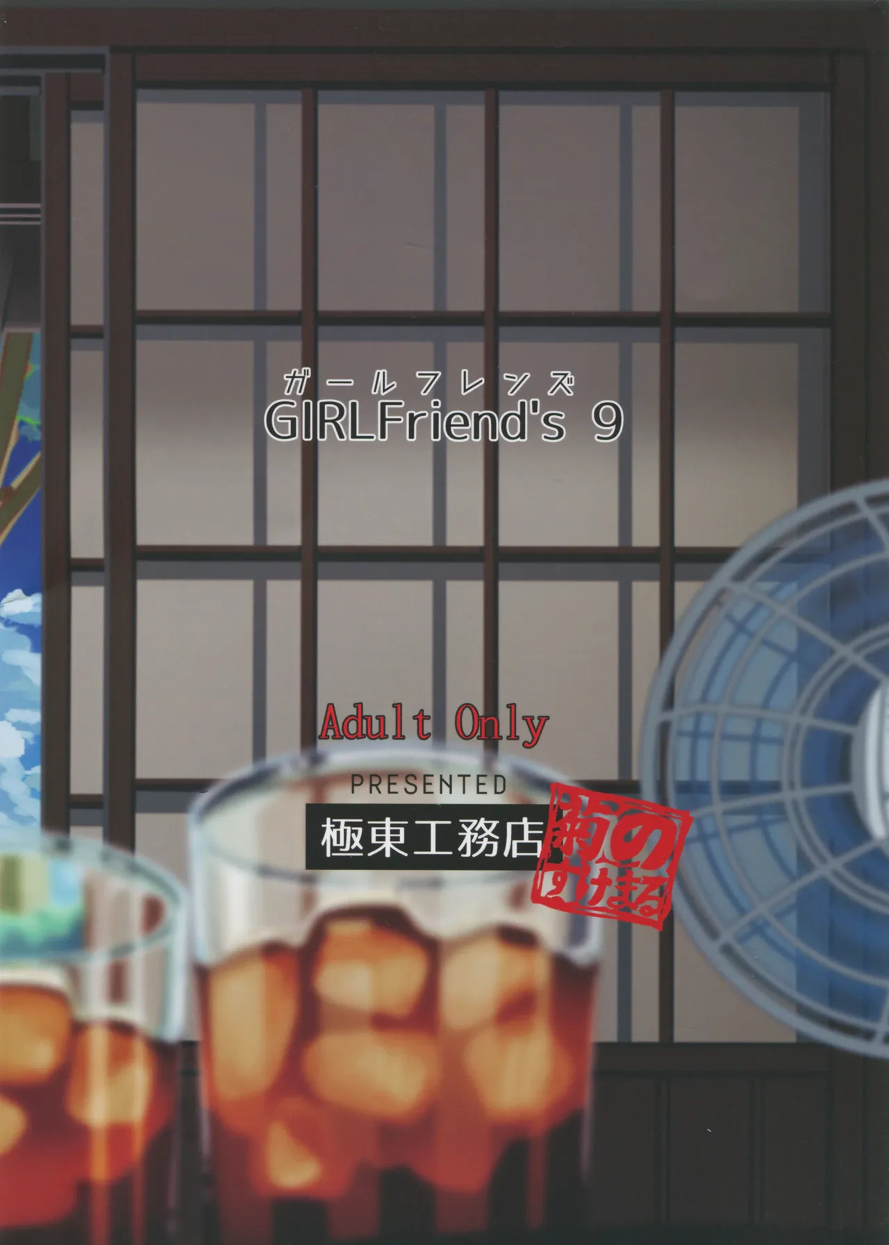 GIRLFriend’s 9 page 2 full