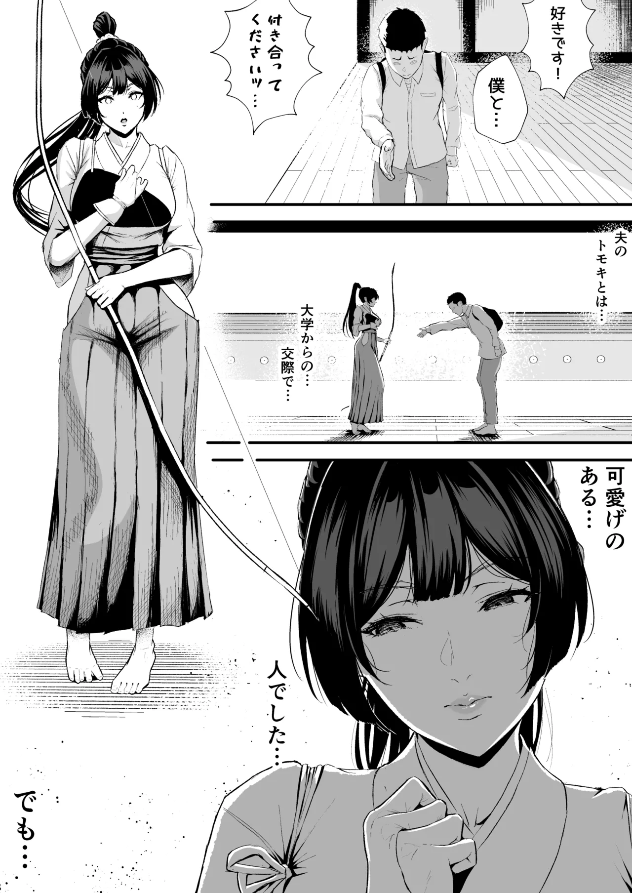Cool-kei Hitozuma OL Netorare Nikki page 3 full