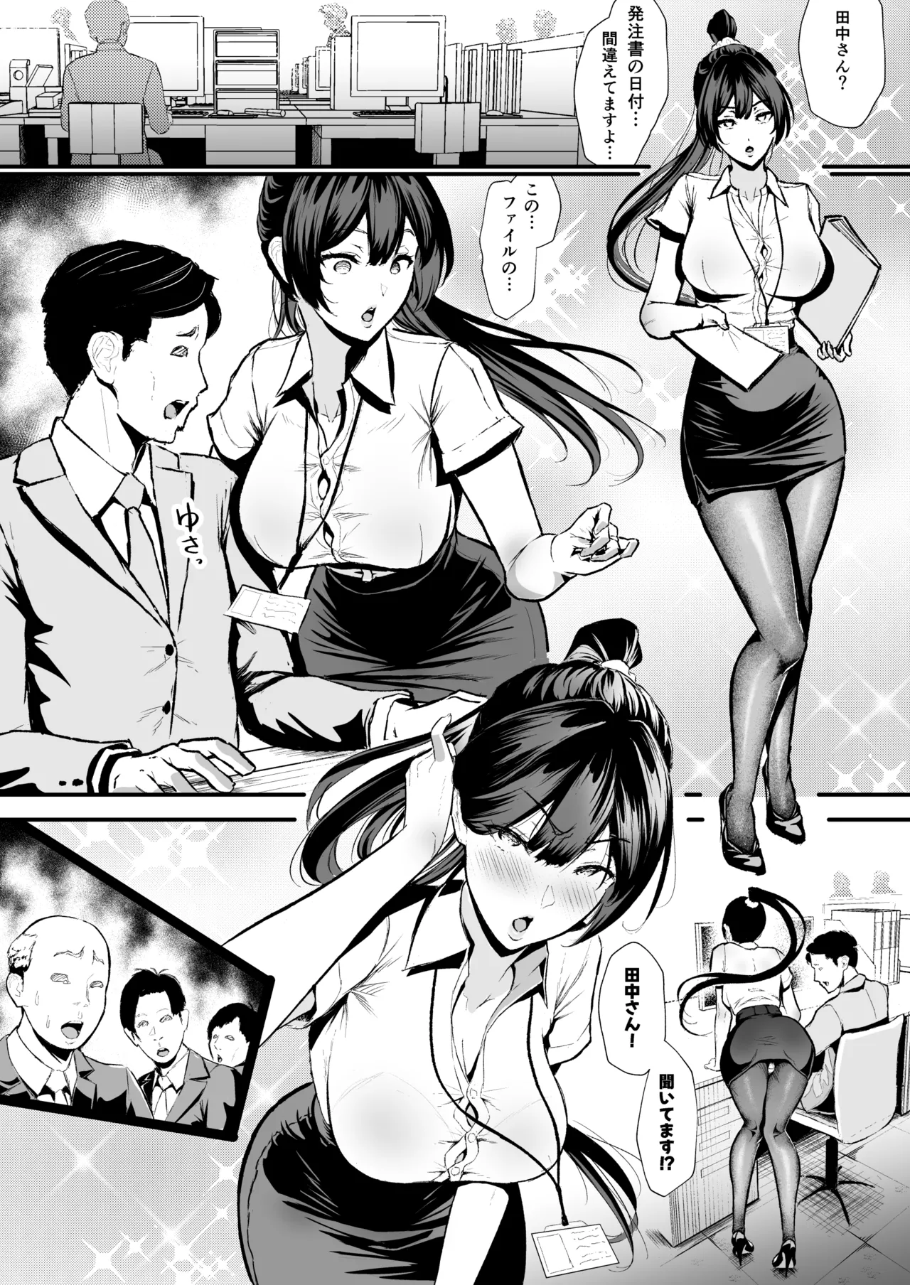 Cool-kei Hitozuma OL Netorare Nikki page 6 full