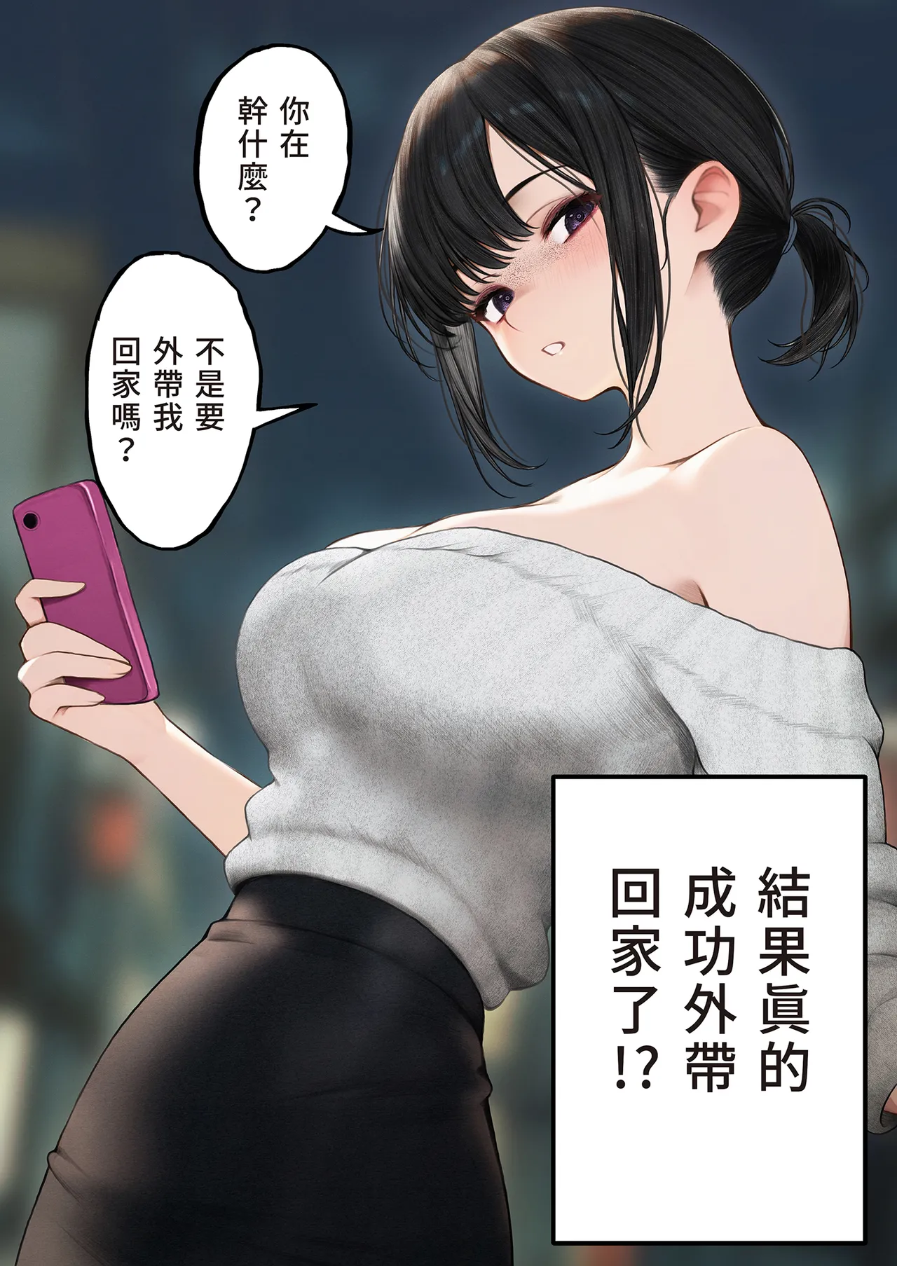 Cool-kei Tenin-san o Omochikaeri Shichatta Hanashi | 把冷酷系店員外帶打包回家 page 6 full