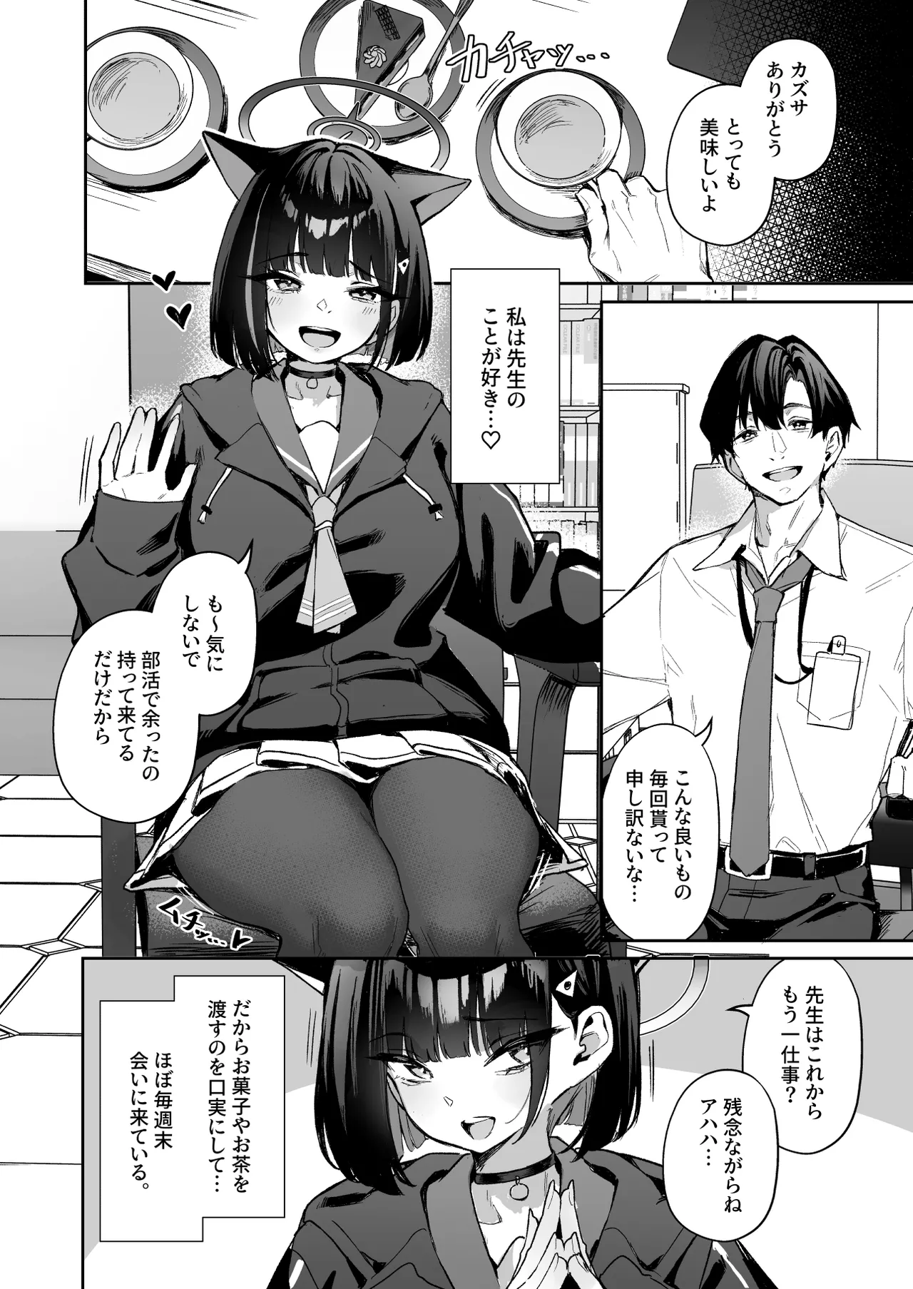 Weekend Shagger Rush! page 2 full