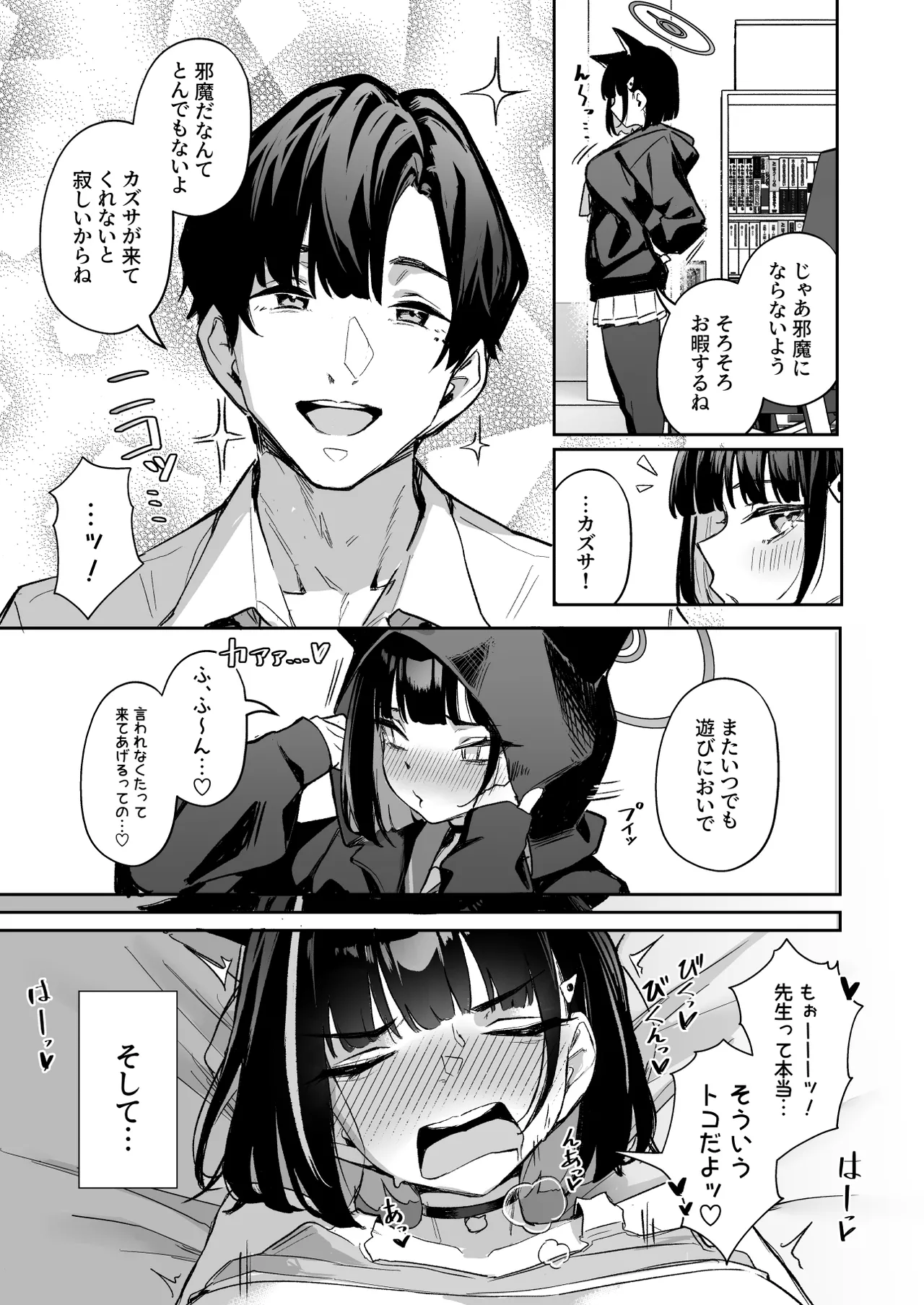 Weekend Shagger Rush! page 3 full