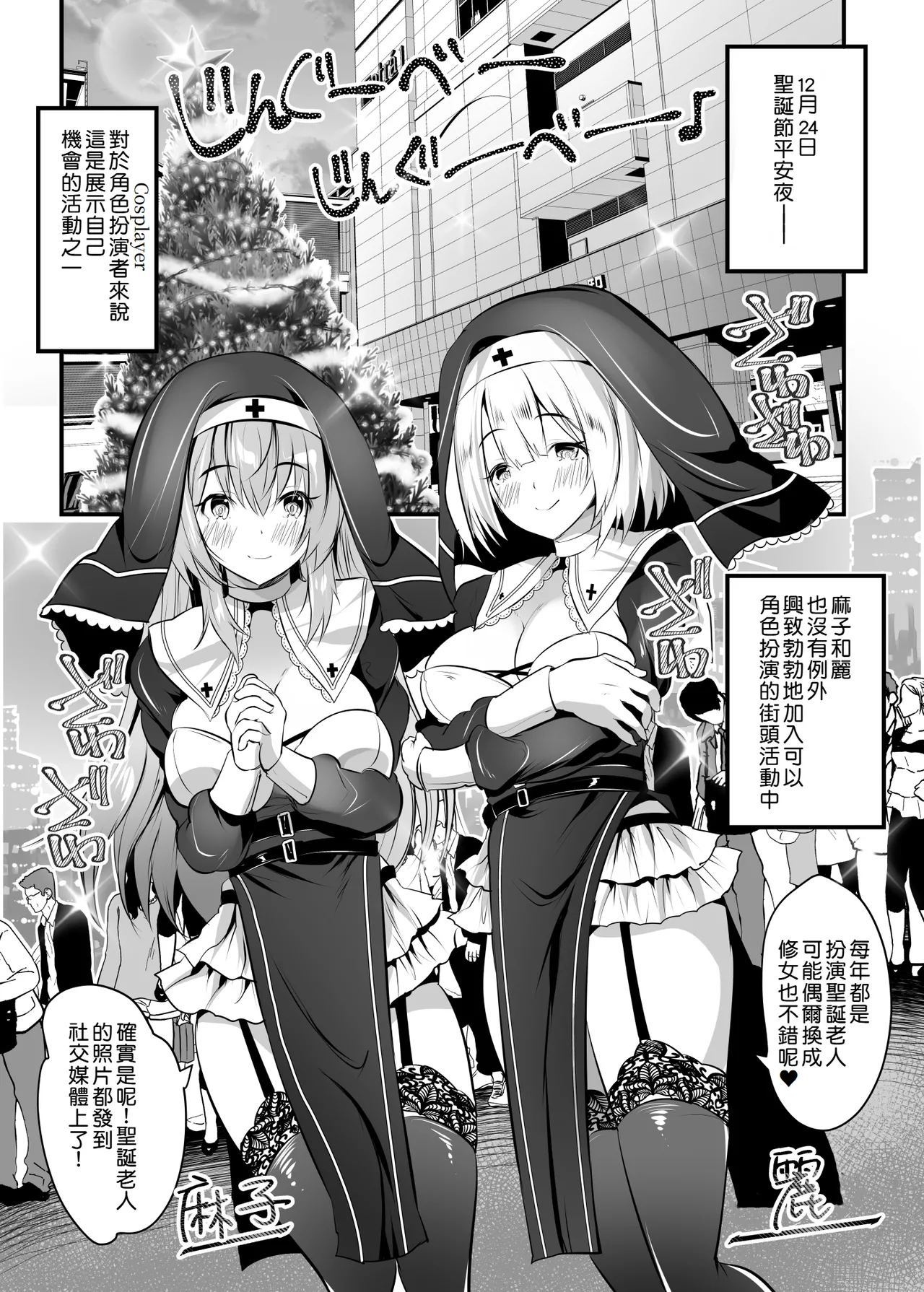 Double Kyounyu Sister ni Hasamatte Nuku Nuku Shite ku? page 3 full