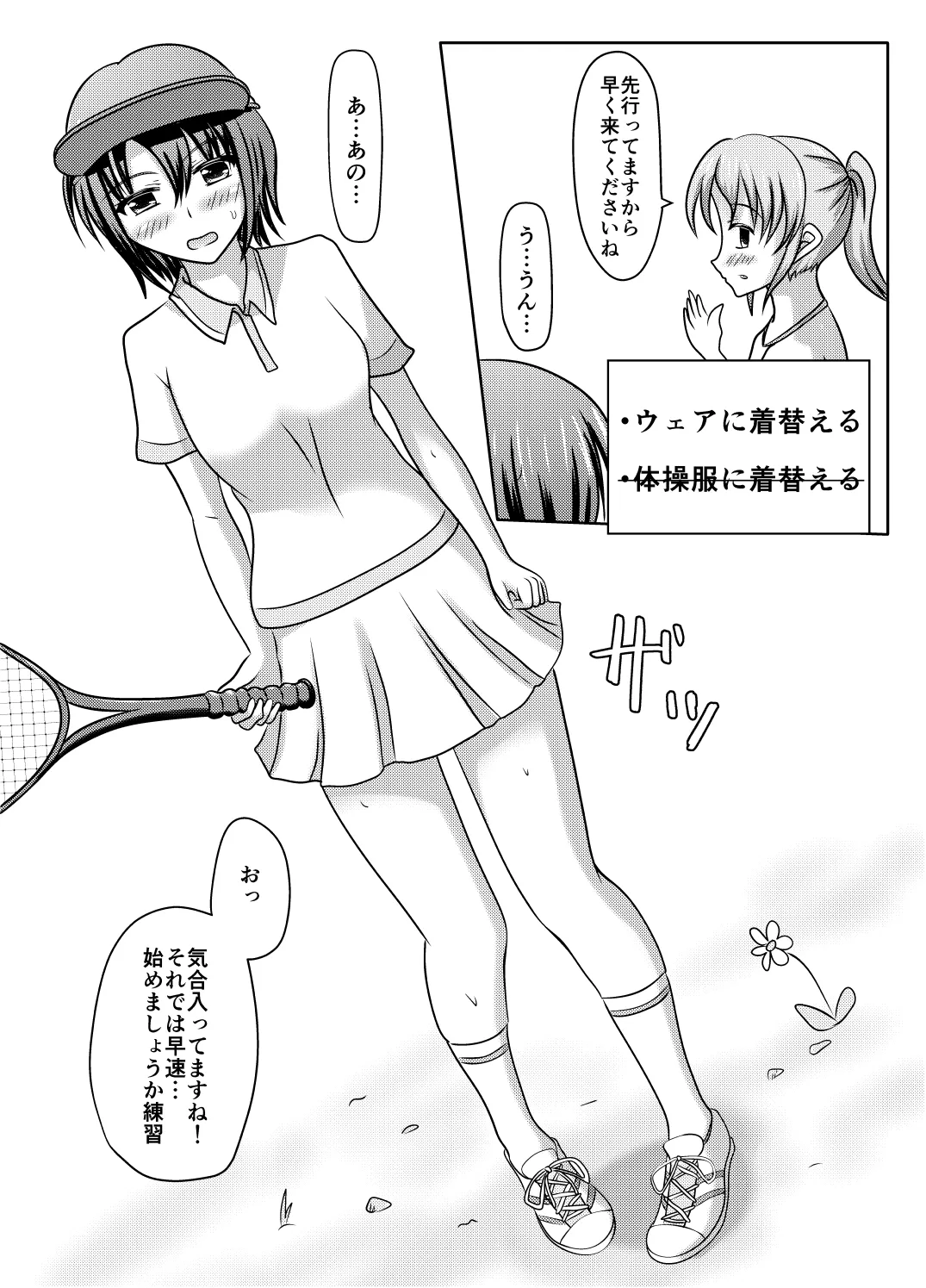 Nani yatte mo shippai surukedo nantoka naru hon page 9 full