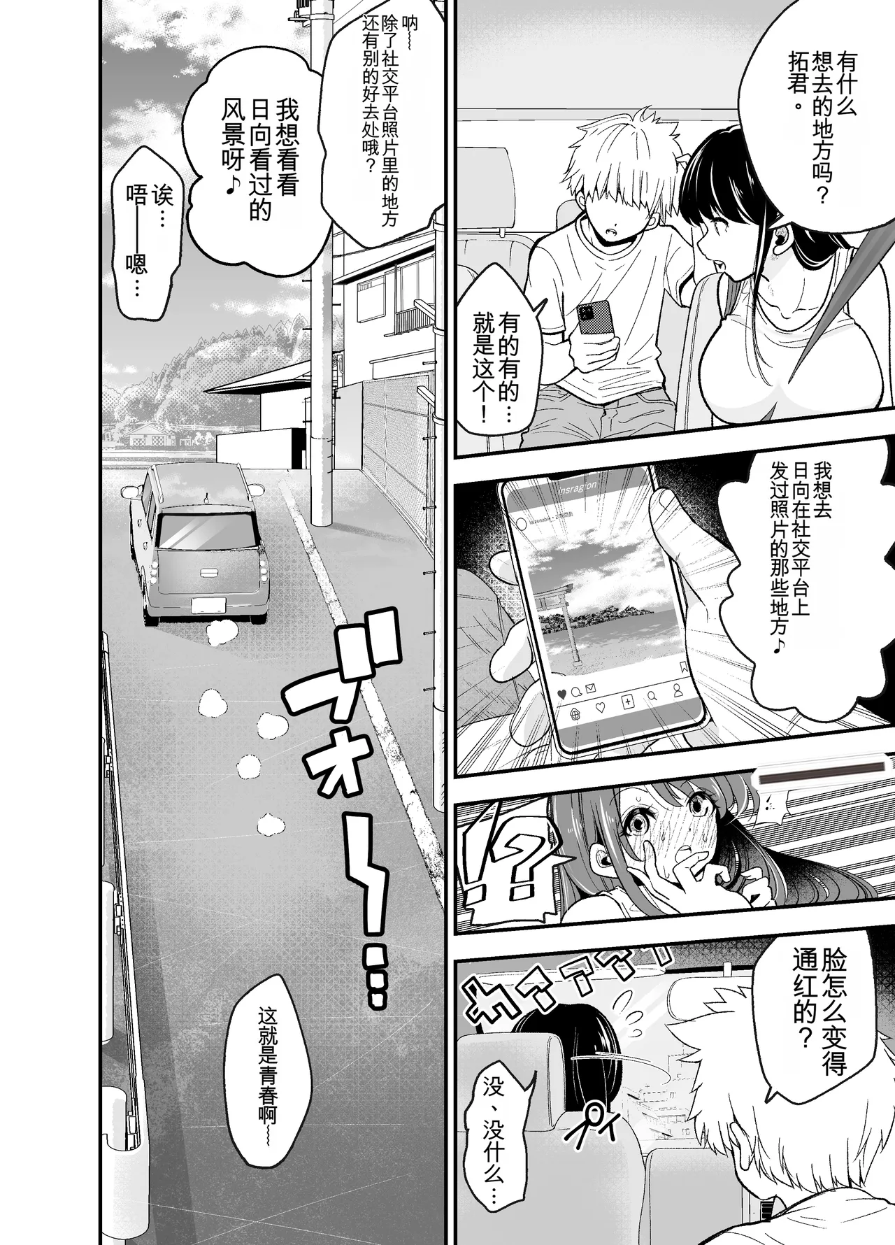 Inaka ni Hikko Shita Osananajimi ~Ano Onna ga Nikubenki tte Shiranai no Omae dake w~ page 9 full