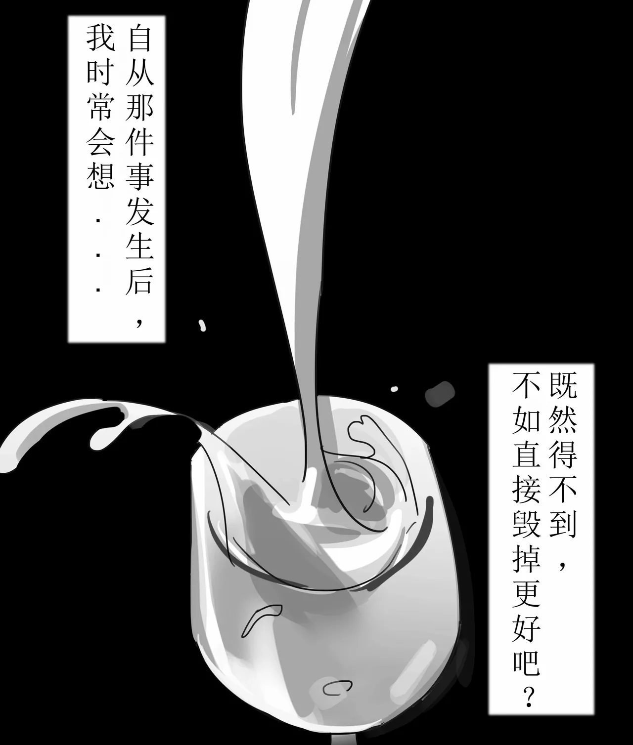 Thelema and song que（honkai gakuen） page 2 full