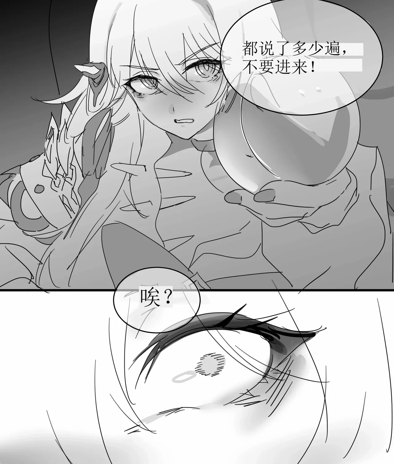 Thelema and song que（honkai gakuen） page 4 full