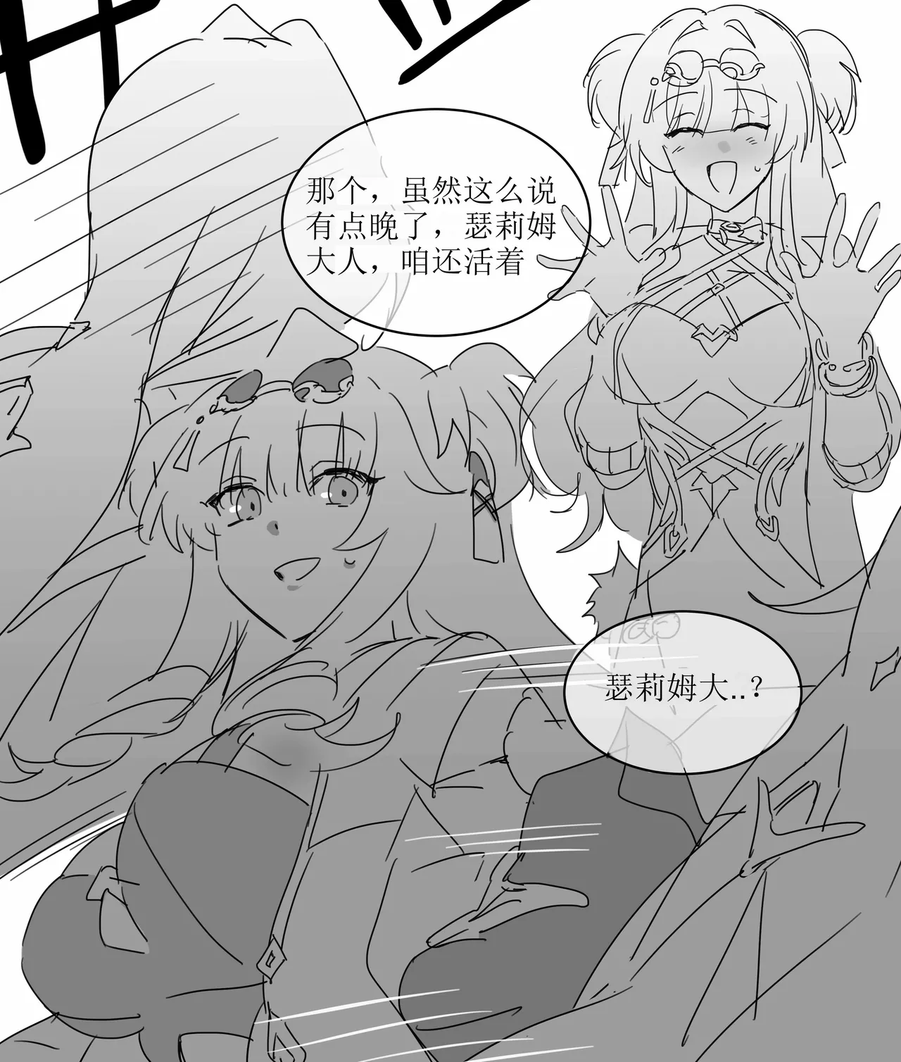 Thelema and song que（honkai gakuen） page 5 full