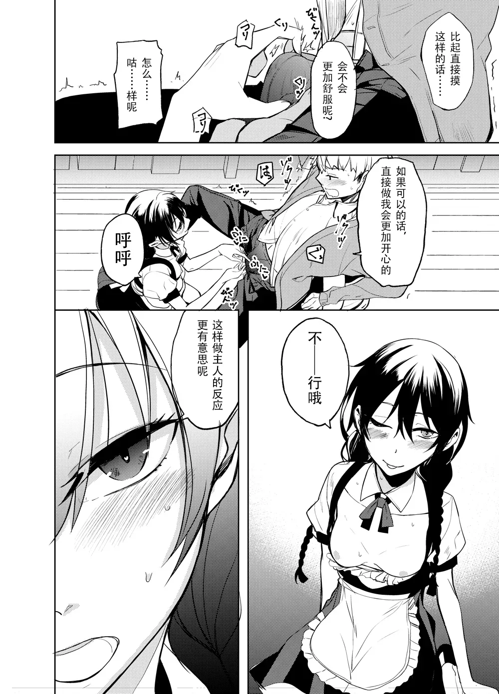 Kouhai-chan ni Eroi Koto Sareru Hon 6 page 9 full