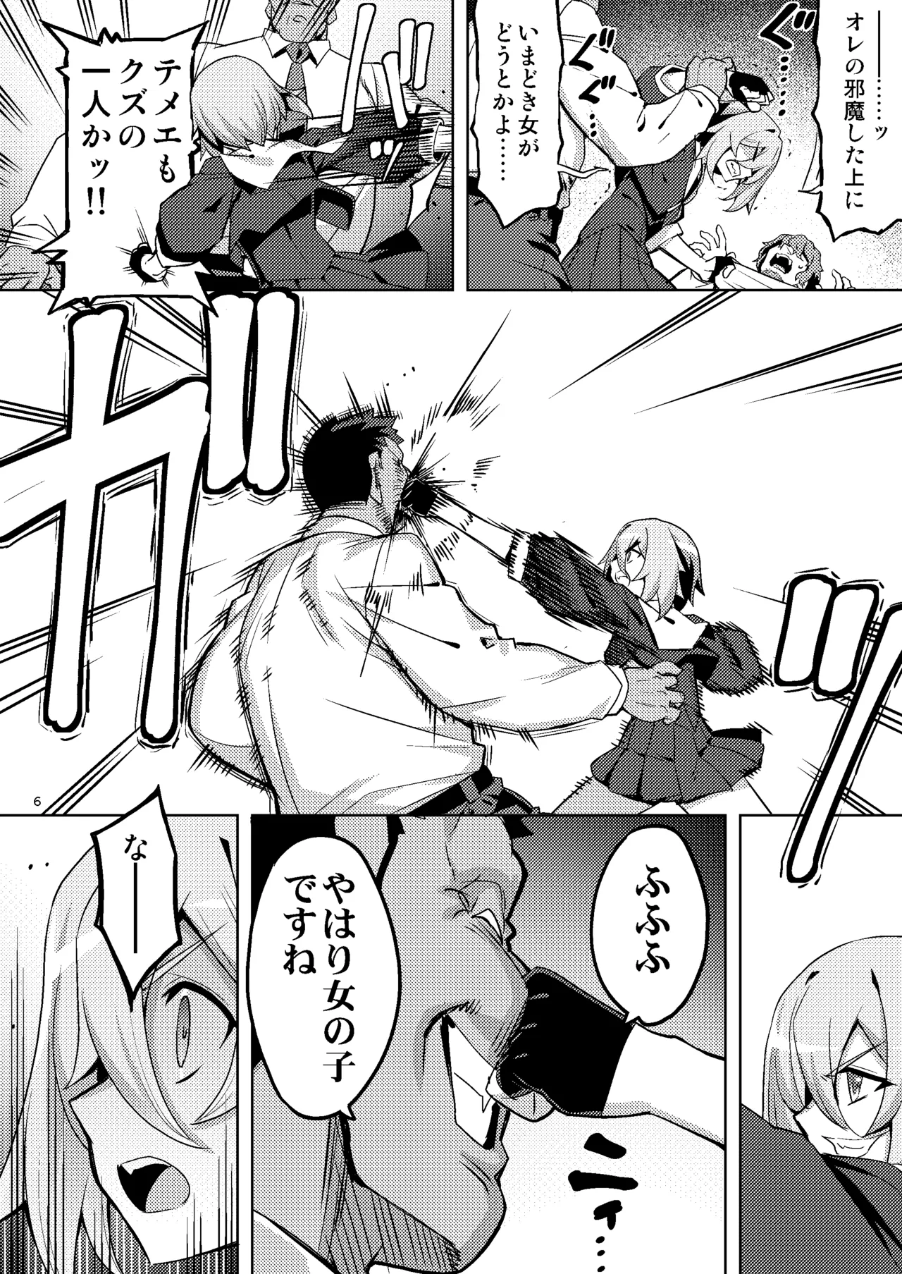 Seishin Chuunyuu Ore-kko Kyousei Shidou RE35 page 6 full