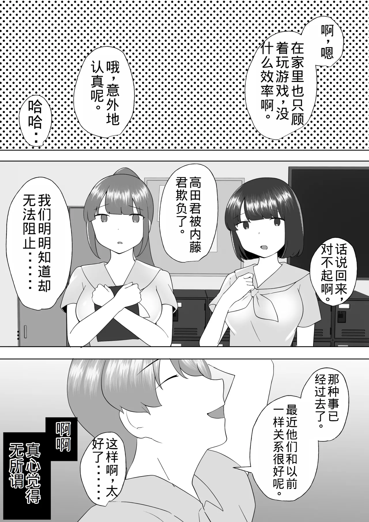 Plain Mom 3 ~ Mom succumbs to her sexual desire and has sex with her new husband ~ page 4 full