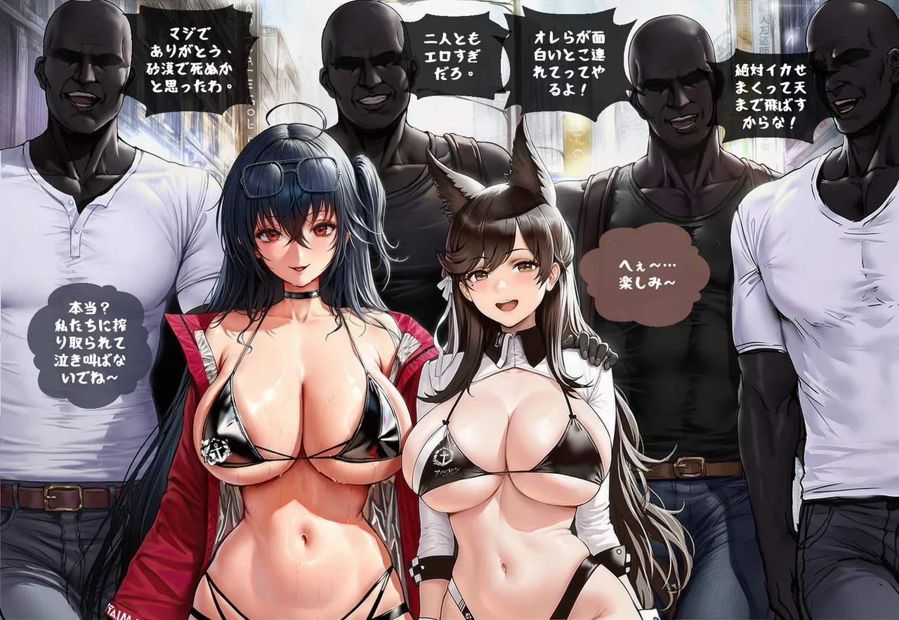 【Rayai】Atago & Taihou VB BBC   full page 7 full