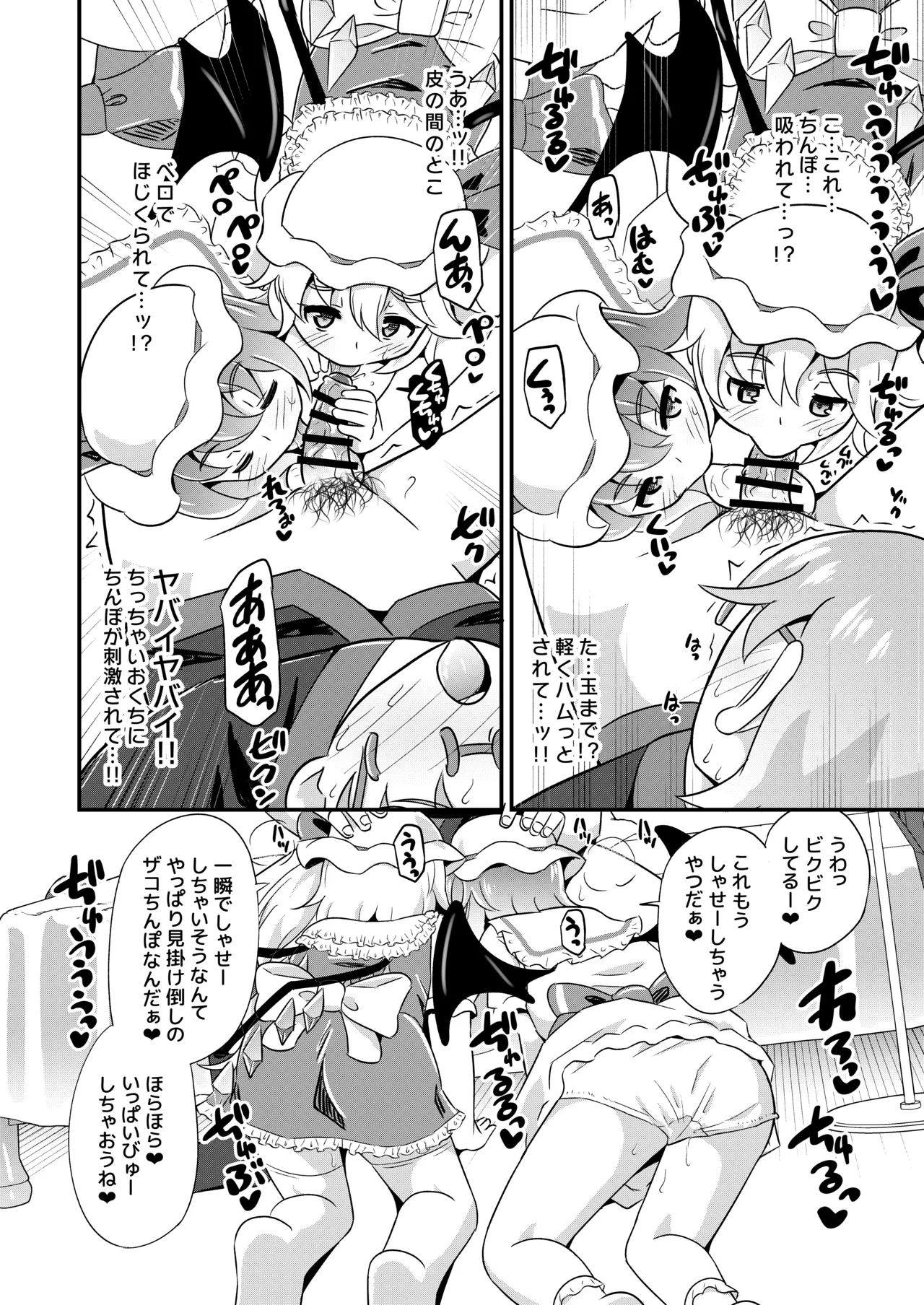 Zako Zako Oniisan Wa Remifura Ni Makete Yorokobu Hentai-san Desu page 9 full