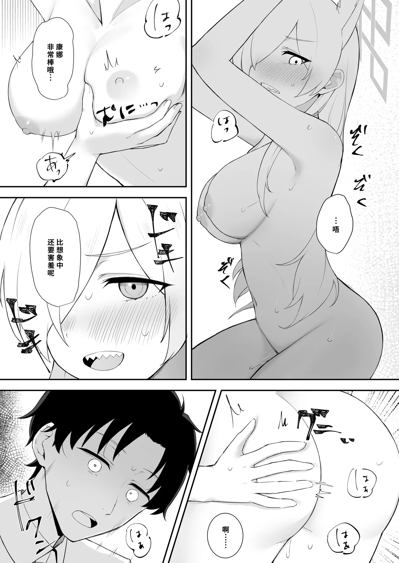 Kore mo Gyoumu no Ikkan desu node page 7 full