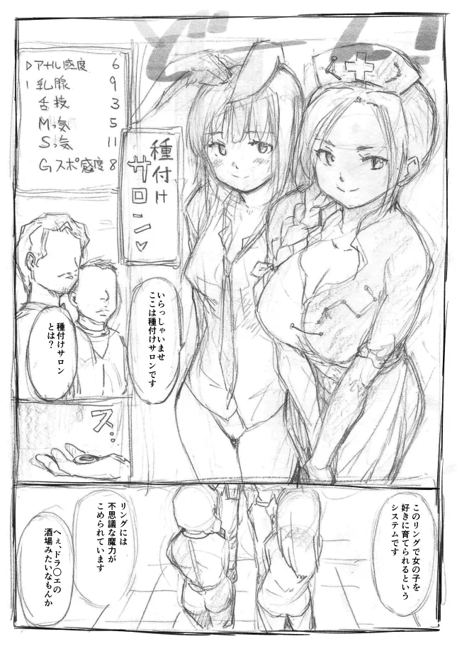 Hakugyokurou-gumi Iromachi o Yuku page 5 full