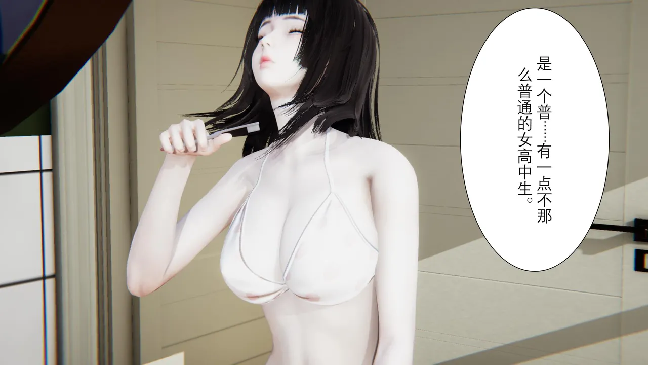 看得见的女孩 page 2 full