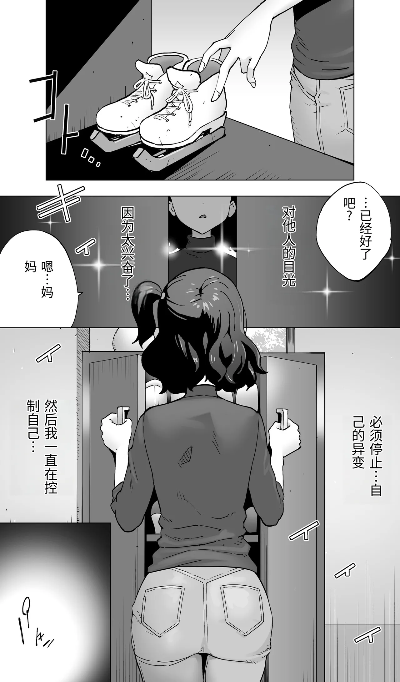 Iki Jigoku Refle de Mezameru Moto Figure Senshu Joshi Daisei page 7 full