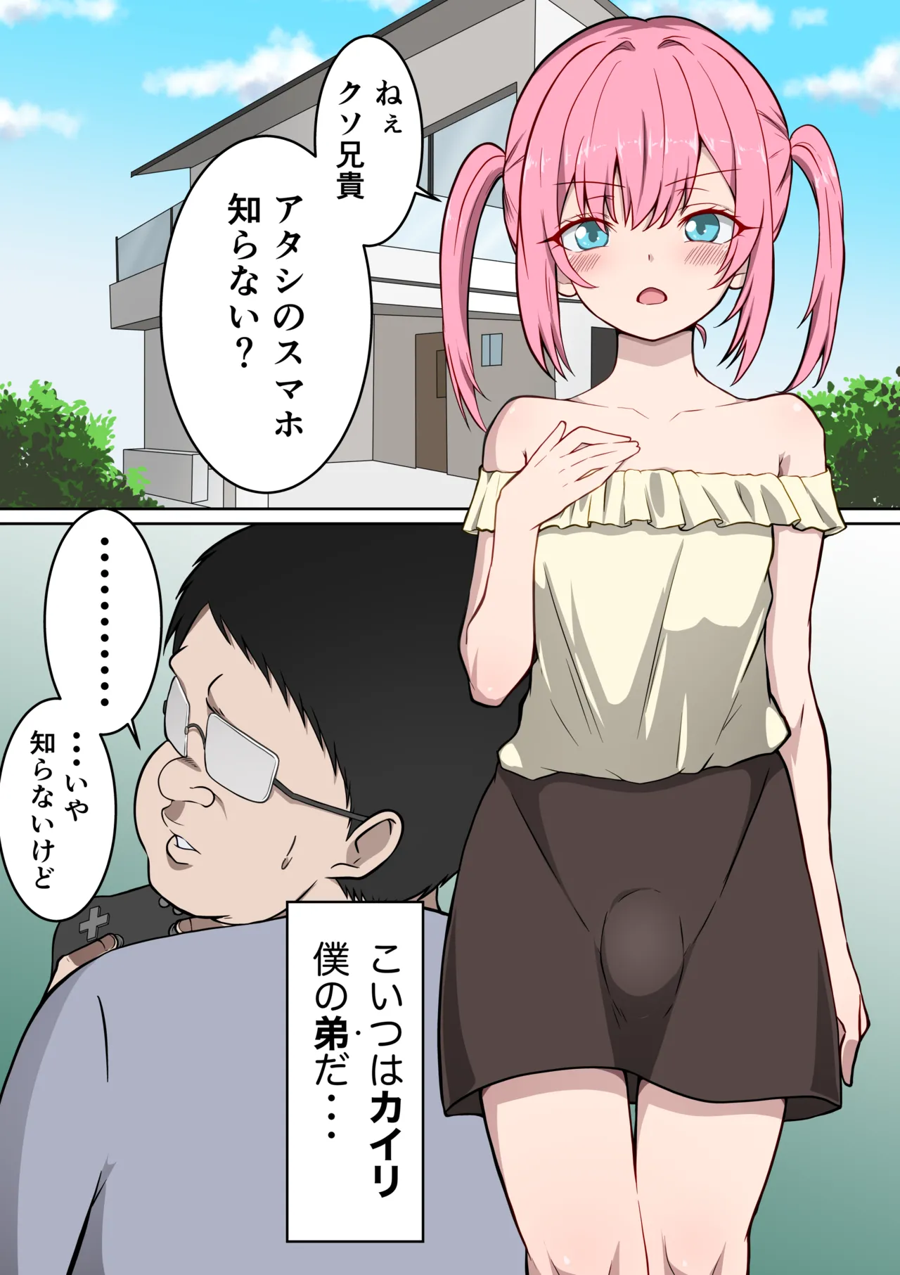乳首が敏感な男の娘・メス男子総集編 page 3 full