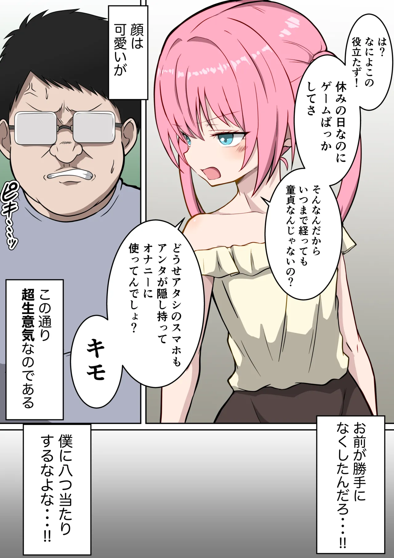 乳首が敏感な男の娘・メス男子総集編 page 4 full