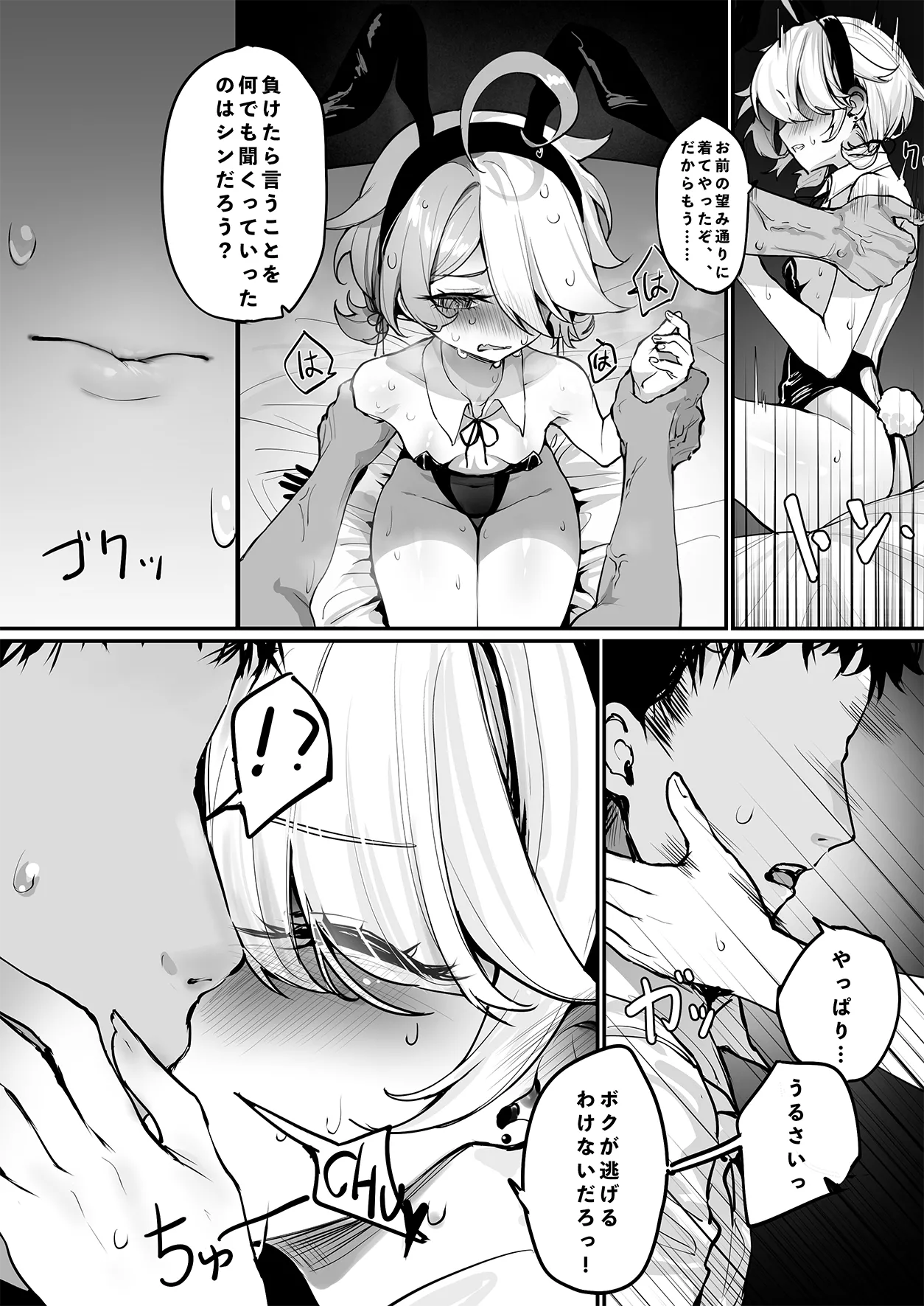 关于我成为杏玩具的故事 page 5 full