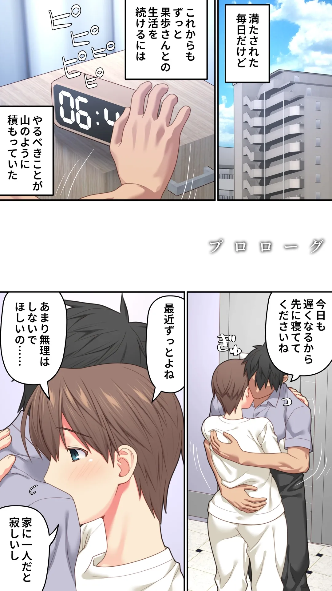 家出した人妻を焦らしたら襲われた話 page 4 full