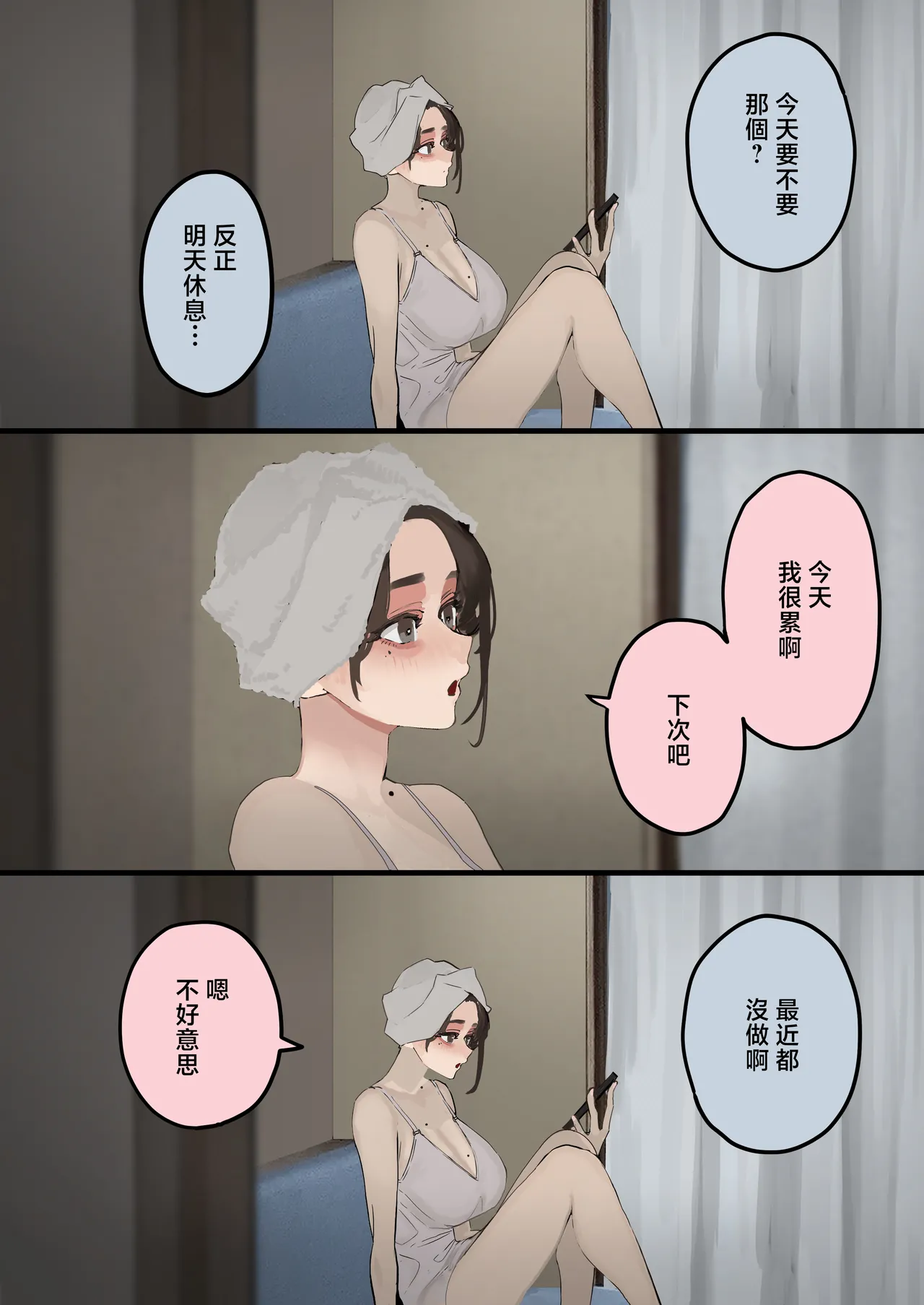 September_Sanku_Hamedori_Ryuushutsu_no_Tsuma,_Deepfake_to_Usobuku page 6 full