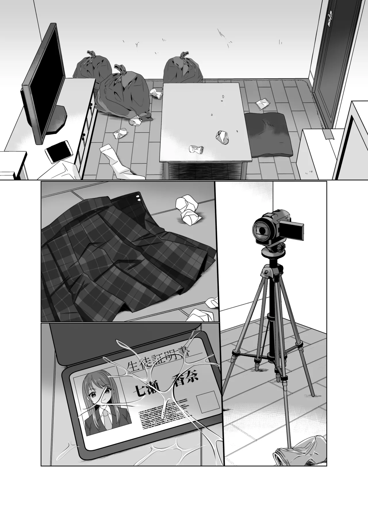 Hyouisha no Nichijou page 2 full