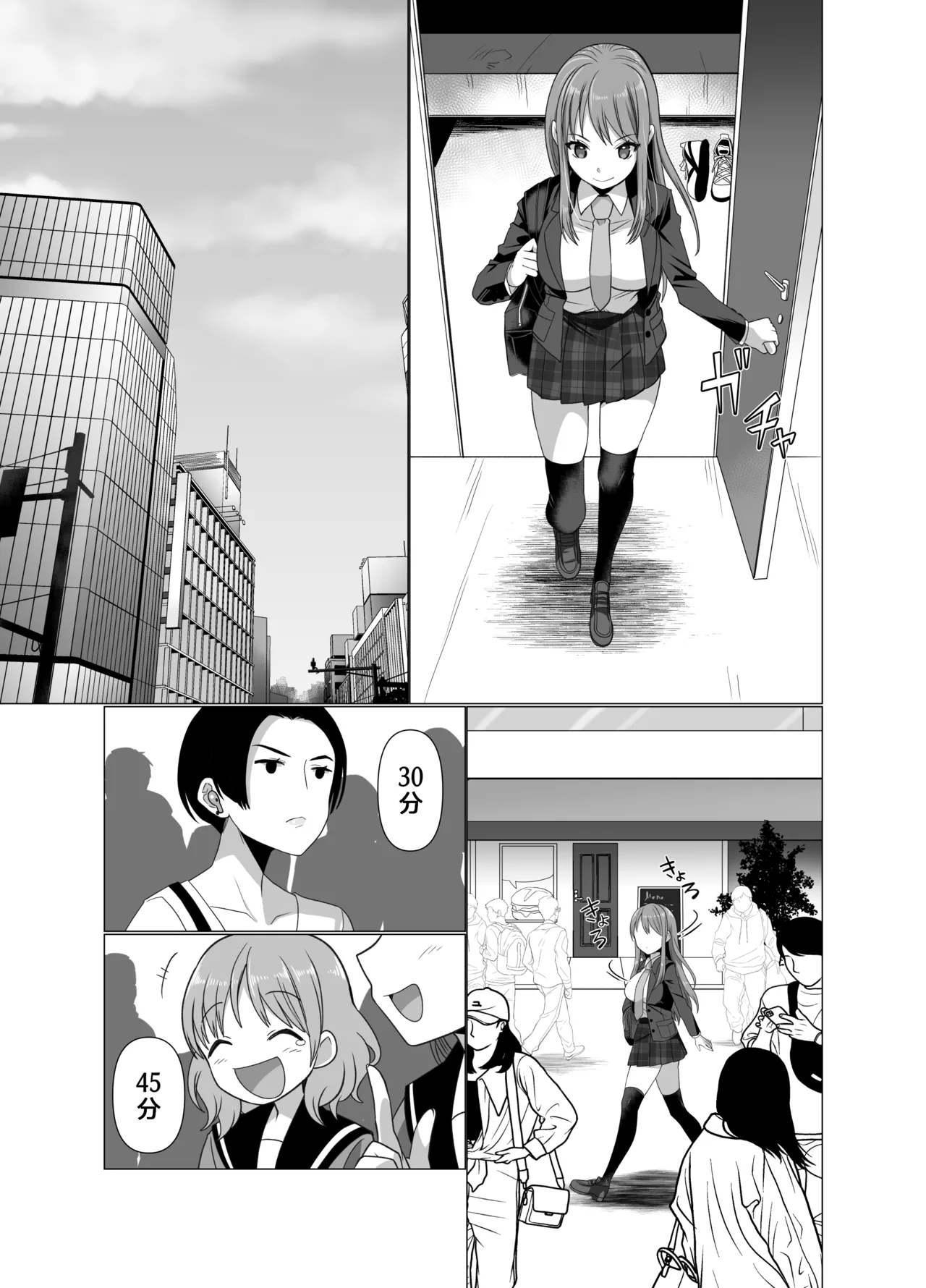 Hyouisha no Nichijou page 7 full