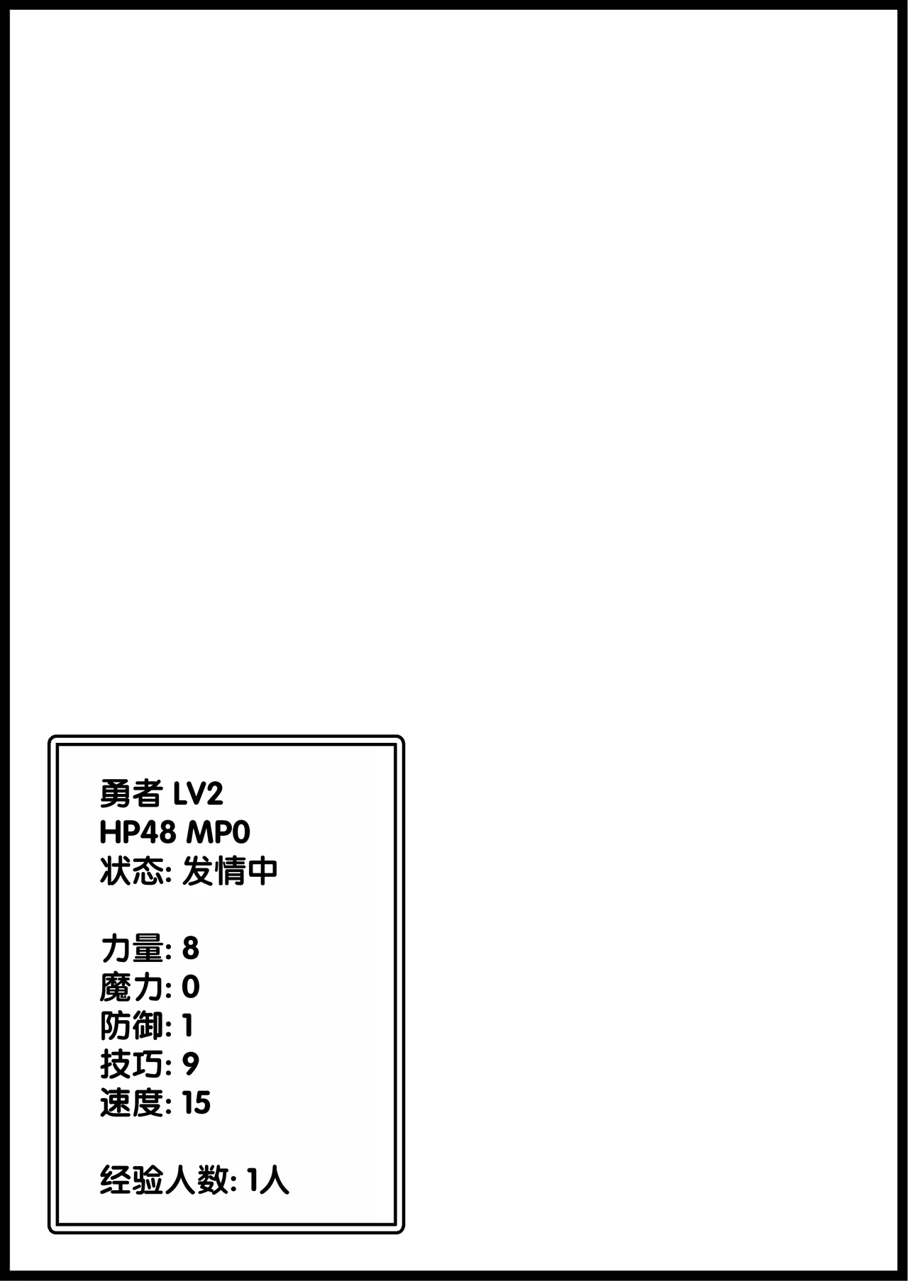 Yuusha ni Kanyou Sugiru Fantasy Sekai Soushuuhen page 5 full