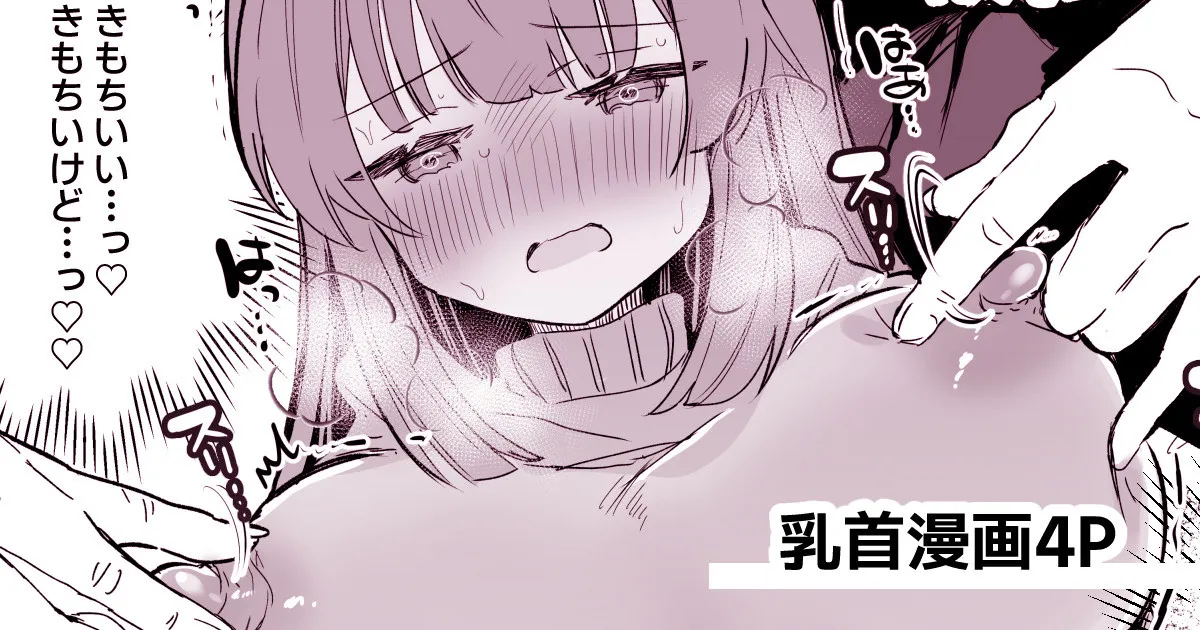 tkbいじられたい子 page 1 full