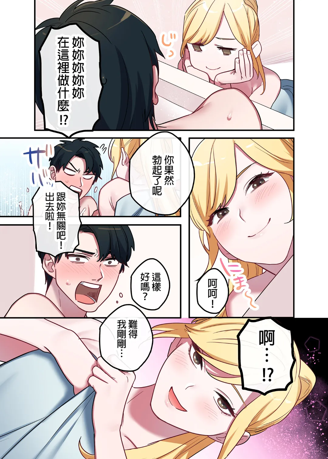 Yamanashi Musume.  Iede Gal ni Nama Chūdashi Shikukutte, Seishori Dōsei Hajimemashita 1-4 Sōshūhen page 10 full