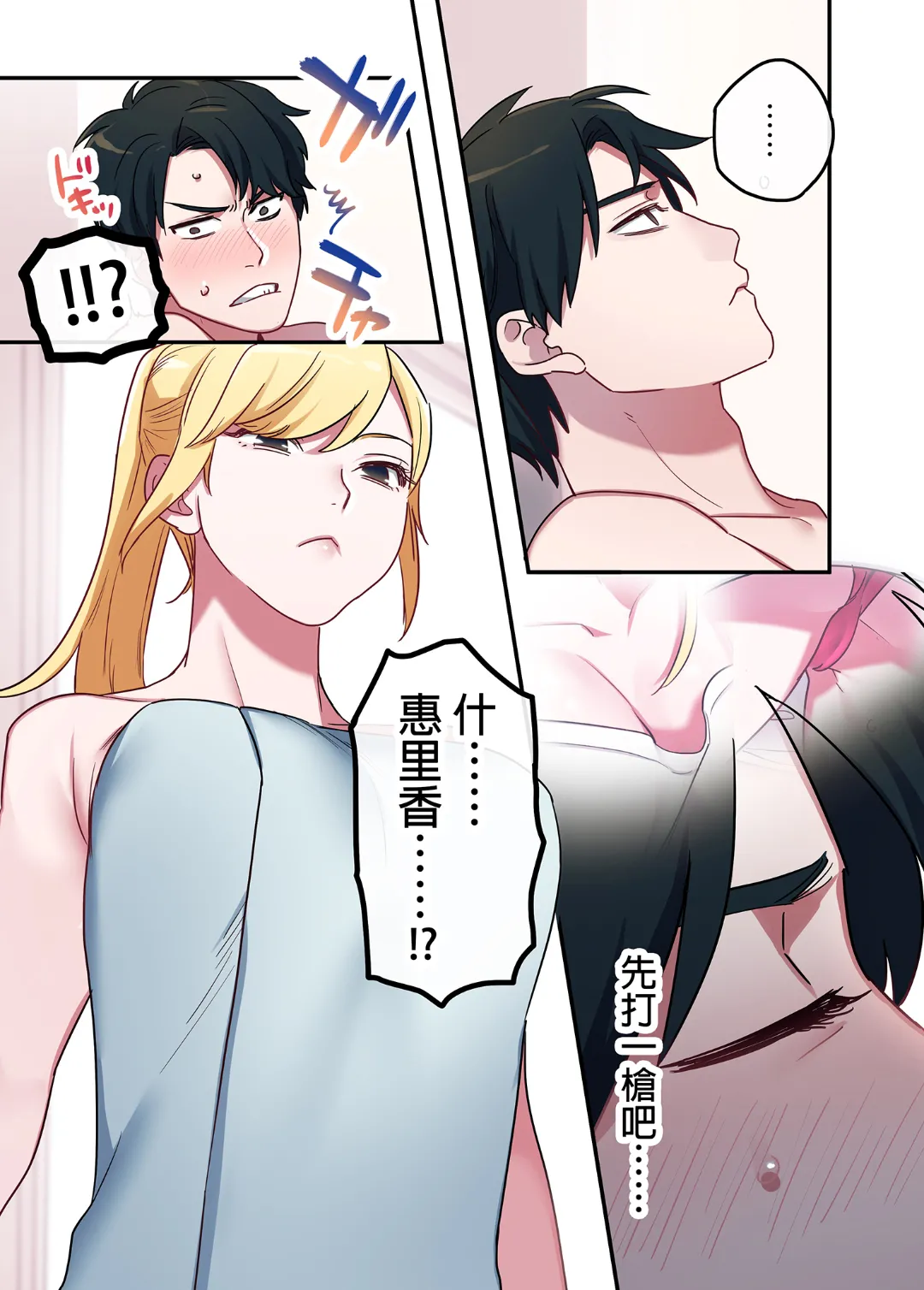 Yamanashi Musume.  Iede Gal ni Nama Chūdashi Shikukutte, Seishori Dōsei Hajimemashita 1-4 Sōshūhen page 9 full