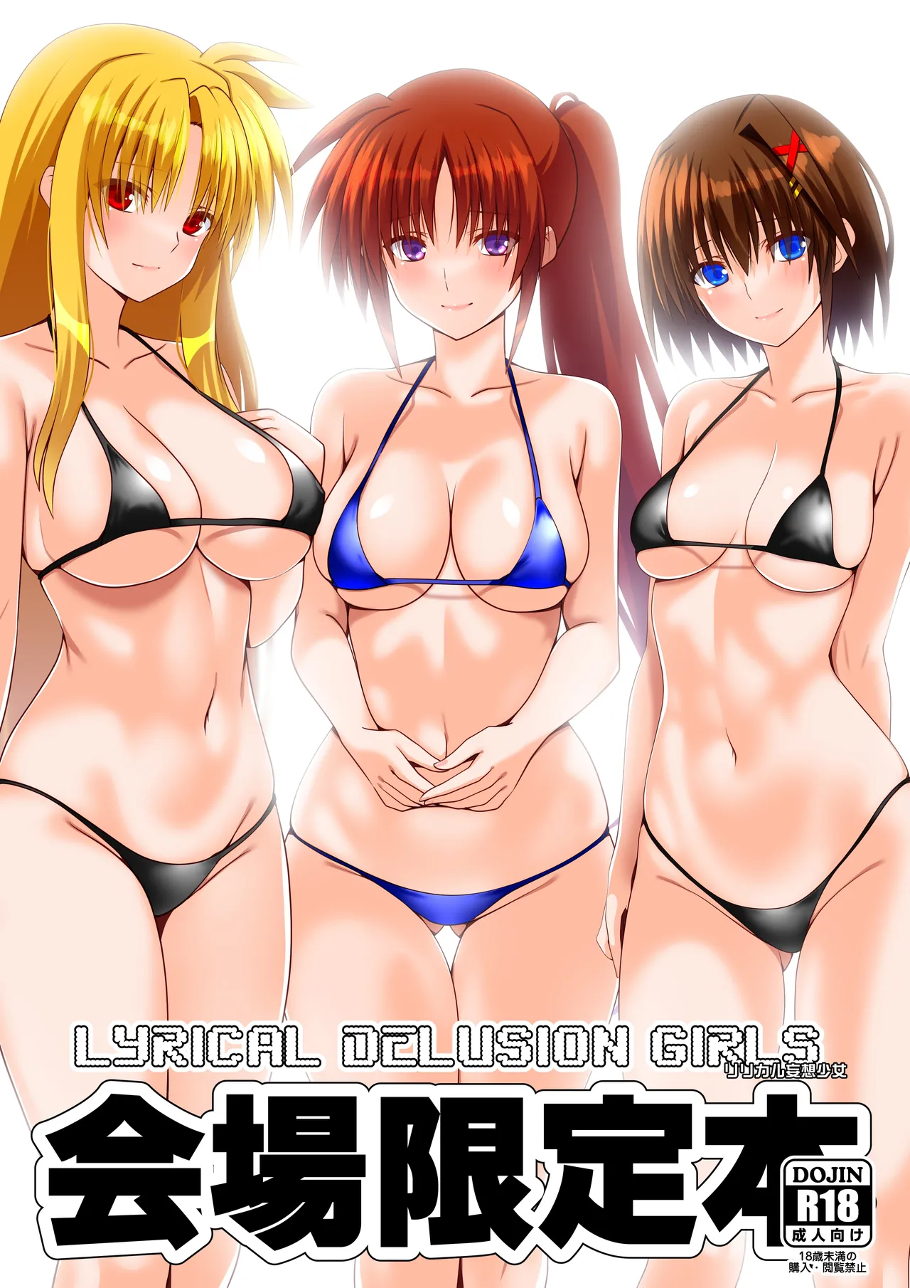 LYRICAL DELUSION GIRLS Kaijou Gentei Hon Color Ban page 1 full