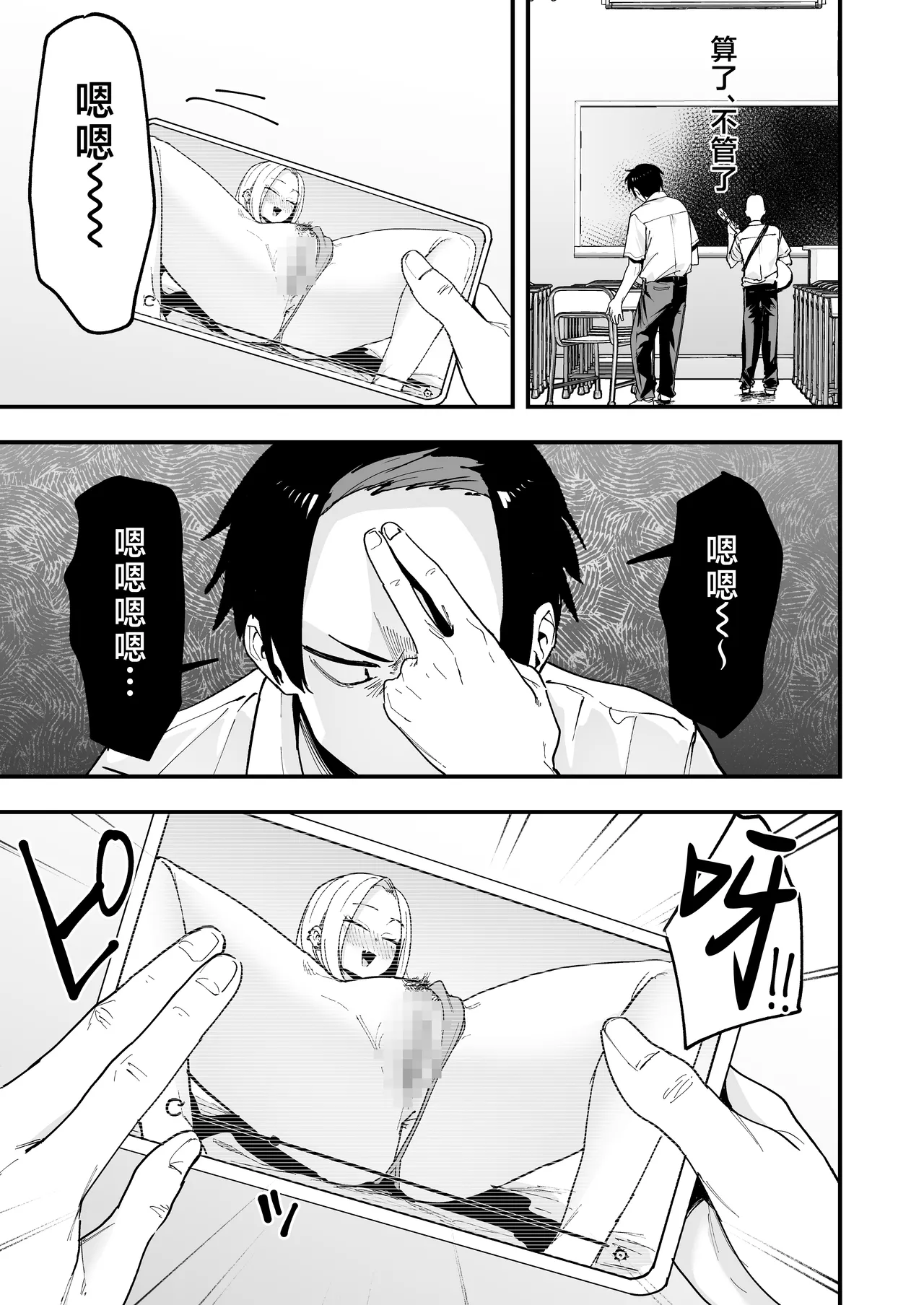 Tonari no Seki no Tomodachi to Issho ni Onanii Suru Hanashi page 9 full