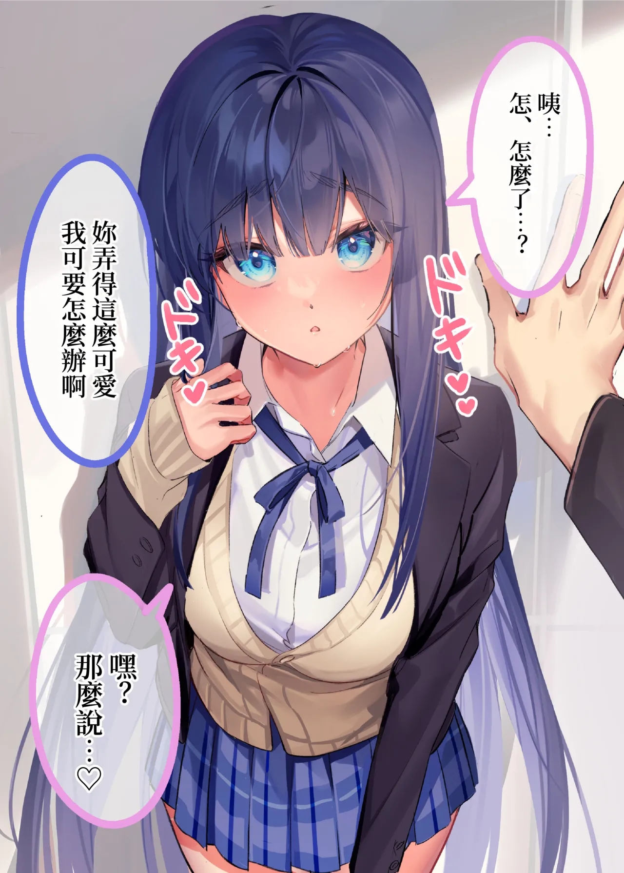 僕『だけ』に甘い風紀委員長とのいちゃラブ肉壺性活日誌 page 4 full